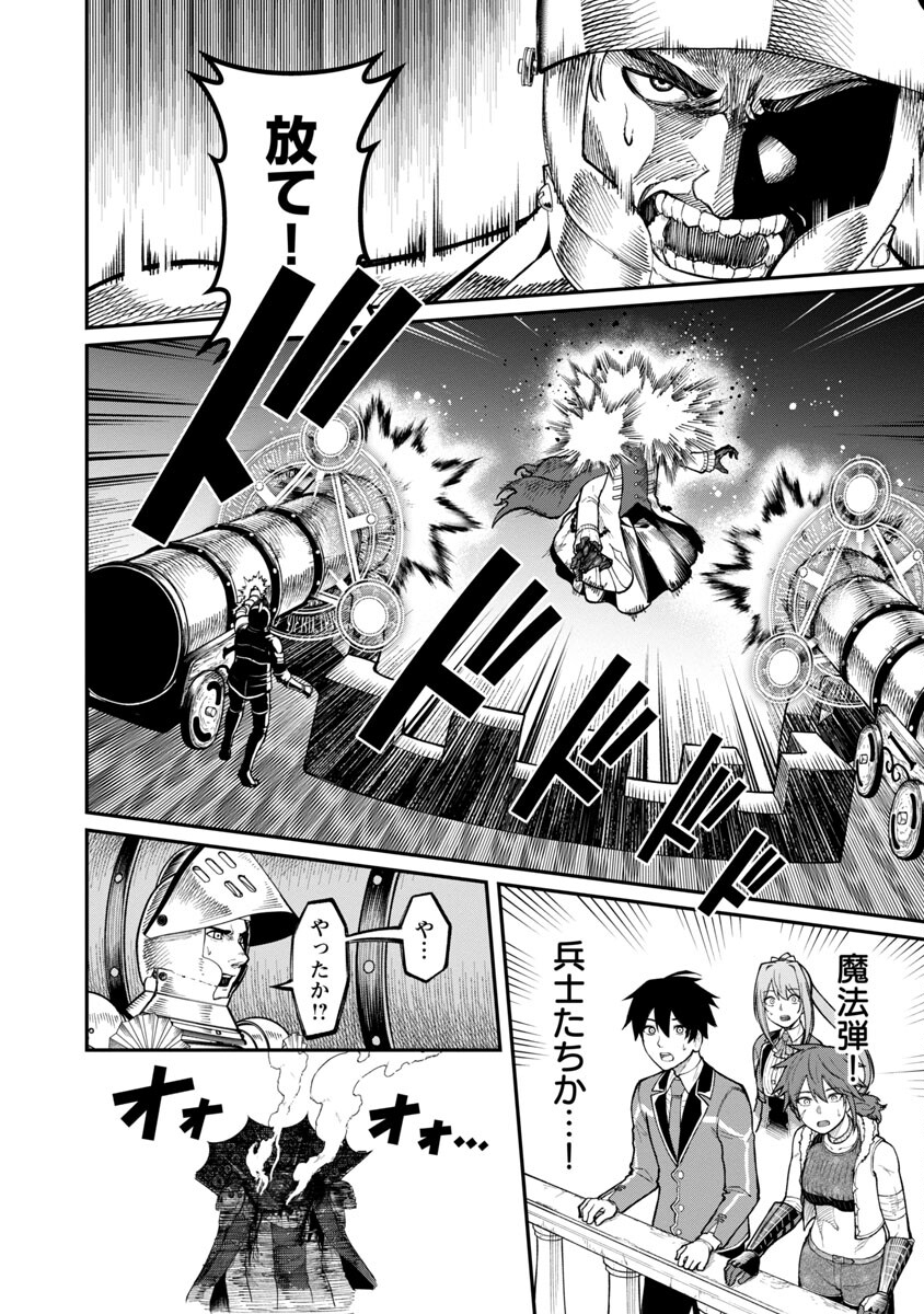 SAIKYOU NO MAOU NI KITAERARETA YUUSHA, ISEKAI KIKANSHA-TACHI NO GAKUEN DE MUSOU SURU - raw - Chapter 10 - https://jpdd.ccdd.to/JPDD/saikyounomaounikitaeraretayuushaisekaikikanshatachinogakuendemusousuru/218167/mjdcxypfbn4.jpg