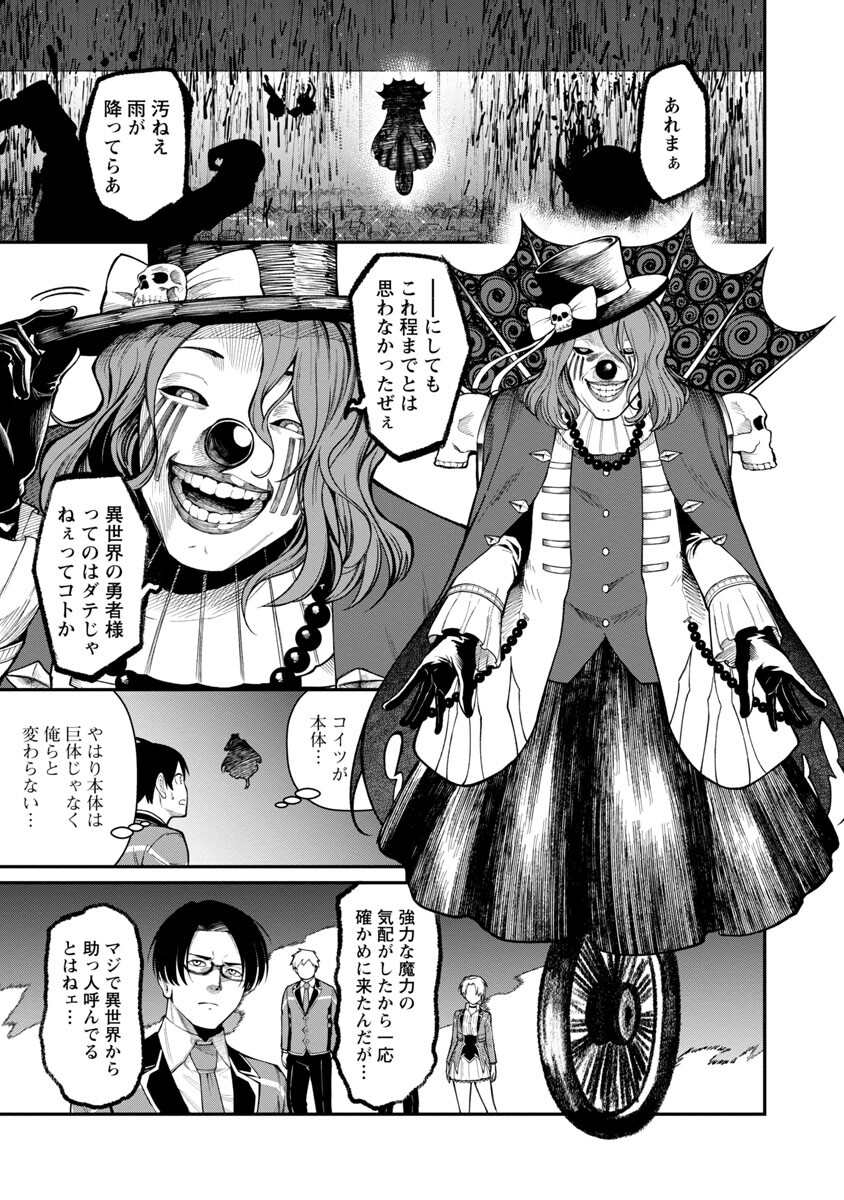 SAIKYOU NO MAOU NI KITAERARETA YUUSHA, ISEKAI KIKANSHA-TACHI NO GAKUEN DE MUSOU SURU - raw - Chapter 10 - https://jpdd.ccdd.to/JPDD/saikyounomaounikitaeraretayuushaisekaikikanshatachinogakuendemusousuru/218167/n1qgap2mlrt.jpg