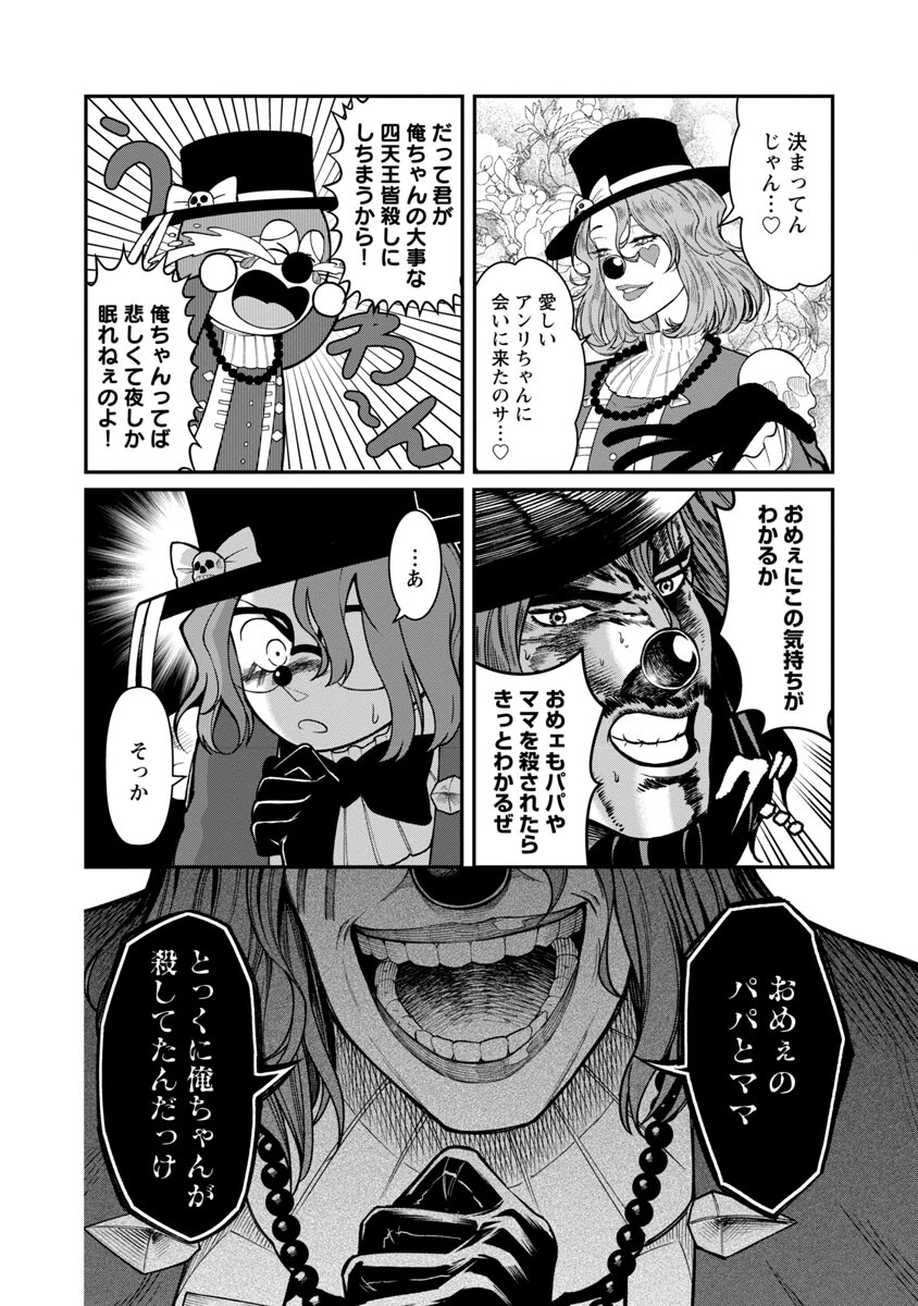 SAIKYOU NO MAOU NI KITAERARETA YUUSHA, ISEKAI KIKANSHA-TACHI NO GAKUEN DE MUSOU SURU - raw - Chapter 10 - https://jpdd.ccdd.to/JPDD/saikyounomaounikitaeraretayuushaisekaikikanshatachinogakuendemusousuru/218167/nm0bobxg5tl.jpg