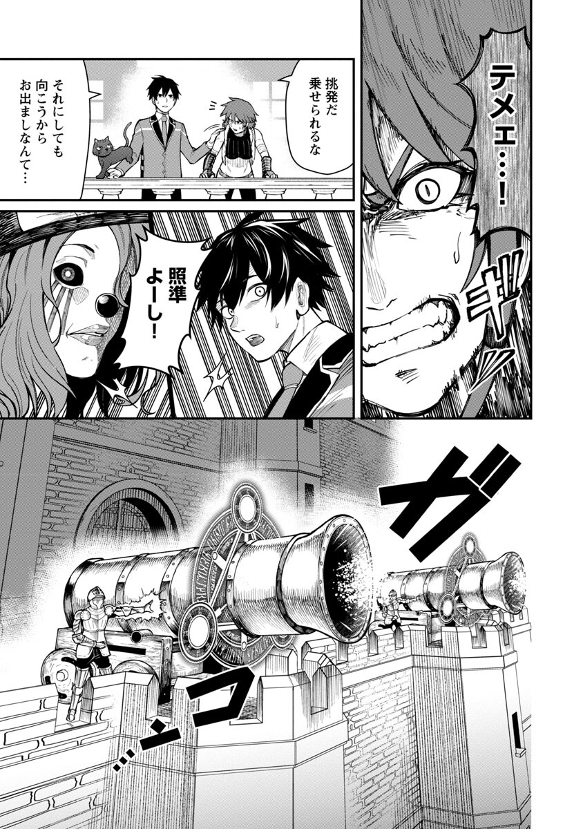 SAIKYOU NO MAOU NI KITAERARETA YUUSHA, ISEKAI KIKANSHA-TACHI NO GAKUEN DE MUSOU SURU - raw - Chapter 10 - https://jpdd.ccdd.to/JPDD/saikyounomaounikitaeraretayuushaisekaikikanshatachinogakuendemusousuru/218167/pc2umy30rrd.jpg