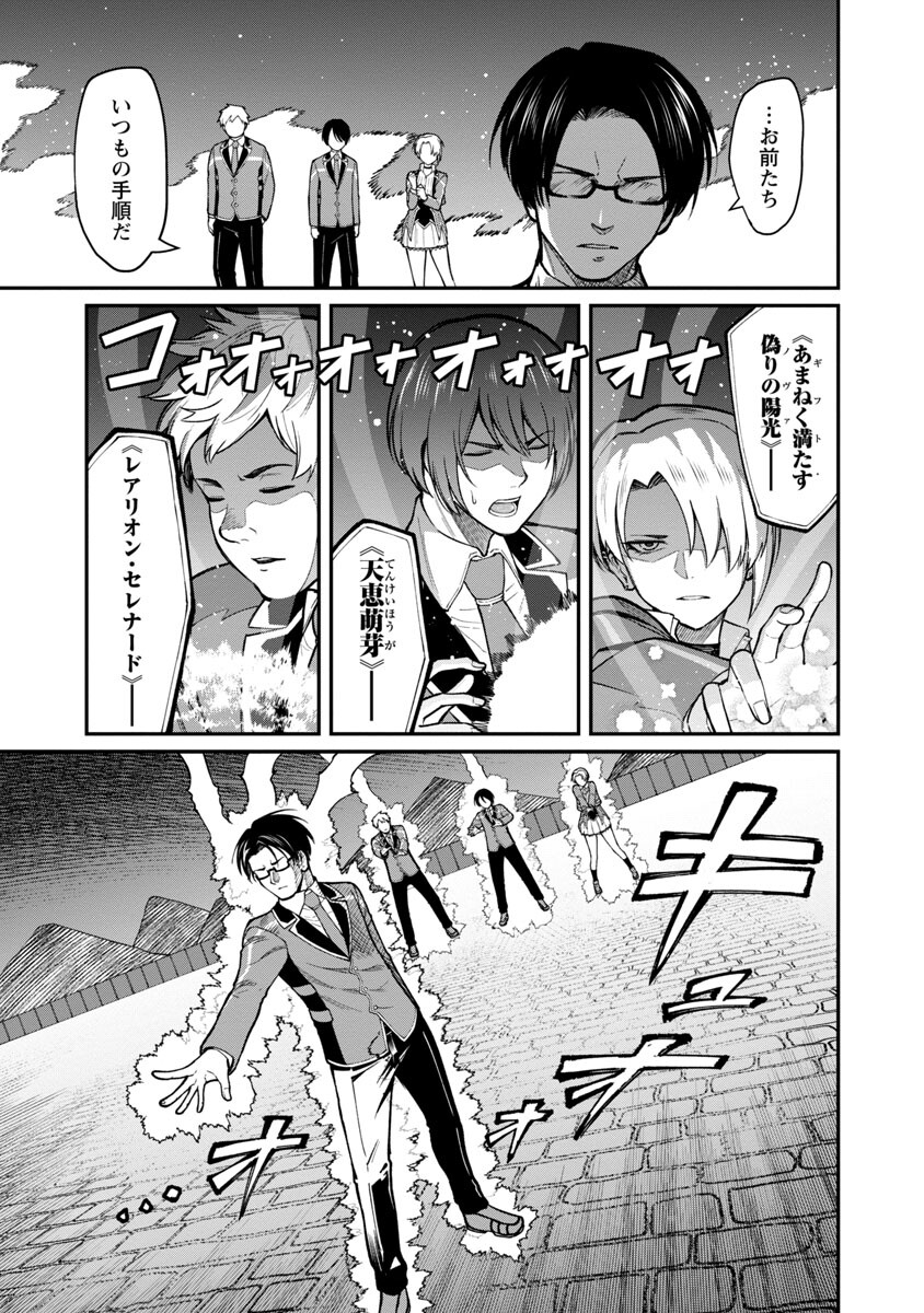 SAIKYOU NO MAOU NI KITAERARETA YUUSHA, ISEKAI KIKANSHA-TACHI NO GAKUEN DE MUSOU SURU - raw - Chapter 10 - https://jpdd.ccdd.to/JPDD/saikyounomaounikitaeraretayuushaisekaikikanshatachinogakuendemusousuru/218167/poduh4c2rjp.jpg