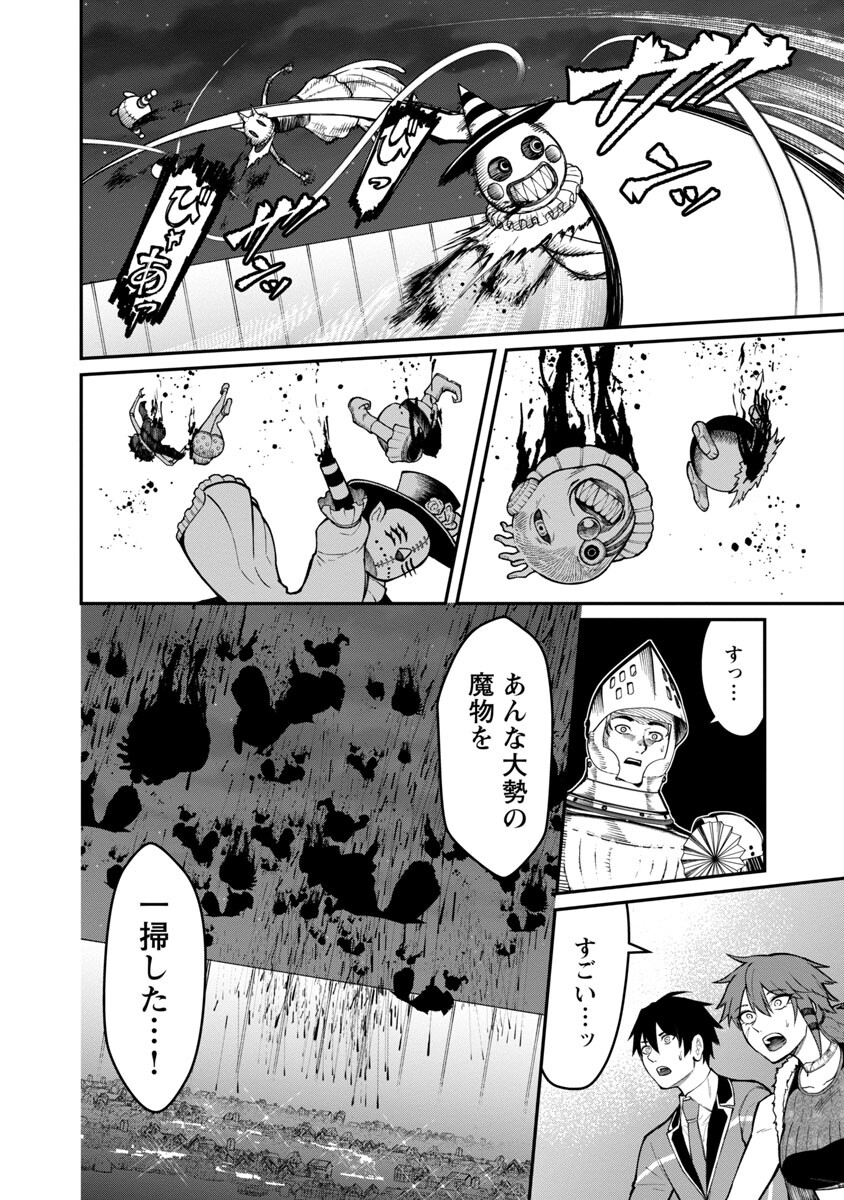 SAIKYOU NO MAOU NI KITAERARETA YUUSHA, ISEKAI KIKANSHA-TACHI NO GAKUEN DE MUSOU SURU - raw - Chapter 10 - https://jpdd.ccdd.to/JPDD/saikyounomaounikitaeraretayuushaisekaikikanshatachinogakuendemusousuru/218167/ryznxoh14bz.jpg