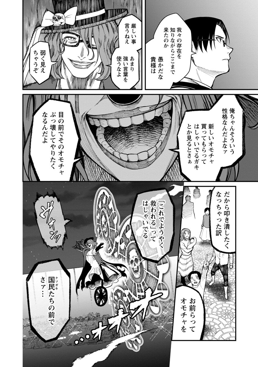 SAIKYOU NO MAOU NI KITAERARETA YUUSHA, ISEKAI KIKANSHA-TACHI NO GAKUEN DE MUSOU SURU - raw - Chapter 10 - https://jpdd.ccdd.to/JPDD/saikyounomaounikitaeraretayuushaisekaikikanshatachinogakuendemusousuru/218167/wqjnc1ejkon.jpg