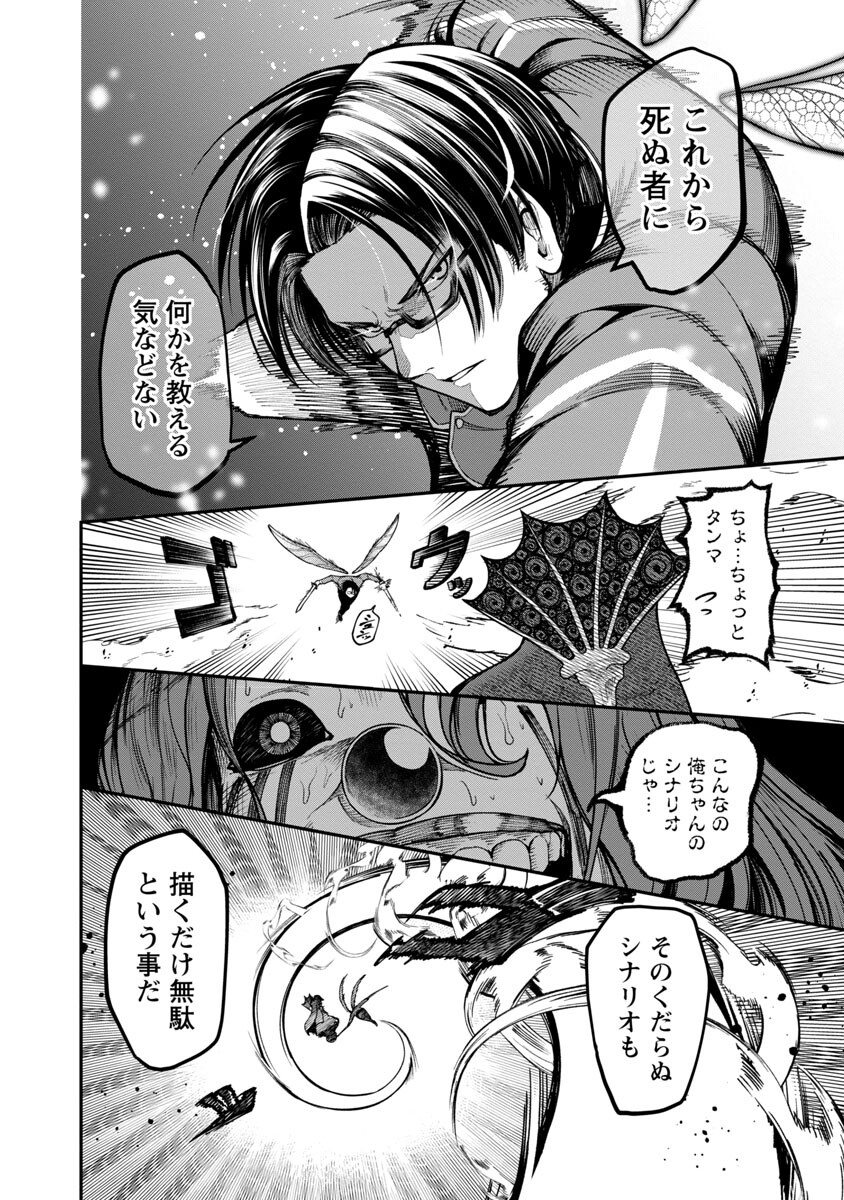 SAIKYOU NO MAOU NI KITAERARETA YUUSHA, ISEKAI KIKANSHA-TACHI NO GAKUEN DE MUSOU SURU - raw - Chapter 10 - https://jpdd.ccdd.to/JPDD/saikyounomaounikitaeraretayuushaisekaikikanshatachinogakuendemusousuru/218167/zb0tw1zfuk0.jpg