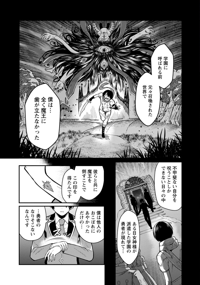SAIKYOU NO MAOU NI KITAERARETA YUUSHA, ISEKAI KIKANSHA-TACHI NO GAKUEN DE MUSOU SURU - raw - Chapter 11 - https://jpdd.ccdd.to/JPDD/saikyounomaounikitaeraretayuushaisekaikikanshatachinogakuendemusousuru/220420/1nvsvji4ml0.jpg
