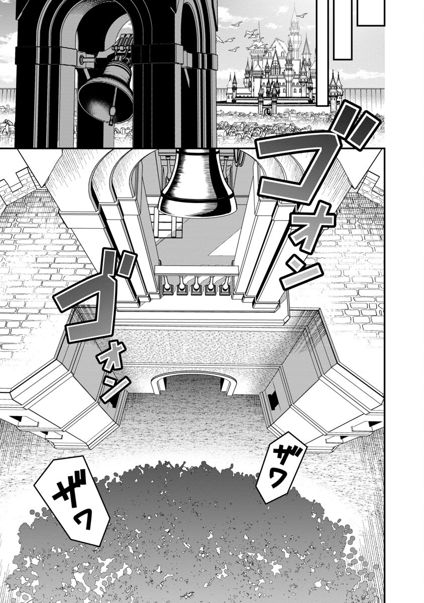 SAIKYOU NO MAOU NI KITAERARETA YUUSHA, ISEKAI KIKANSHA-TACHI NO GAKUEN DE MUSOU SURU - raw - Chapter 11 - https://jpdd.ccdd.to/JPDD/saikyounomaounikitaeraretayuushaisekaikikanshatachinogakuendemusousuru/220420/300lzdjey3q.jpg