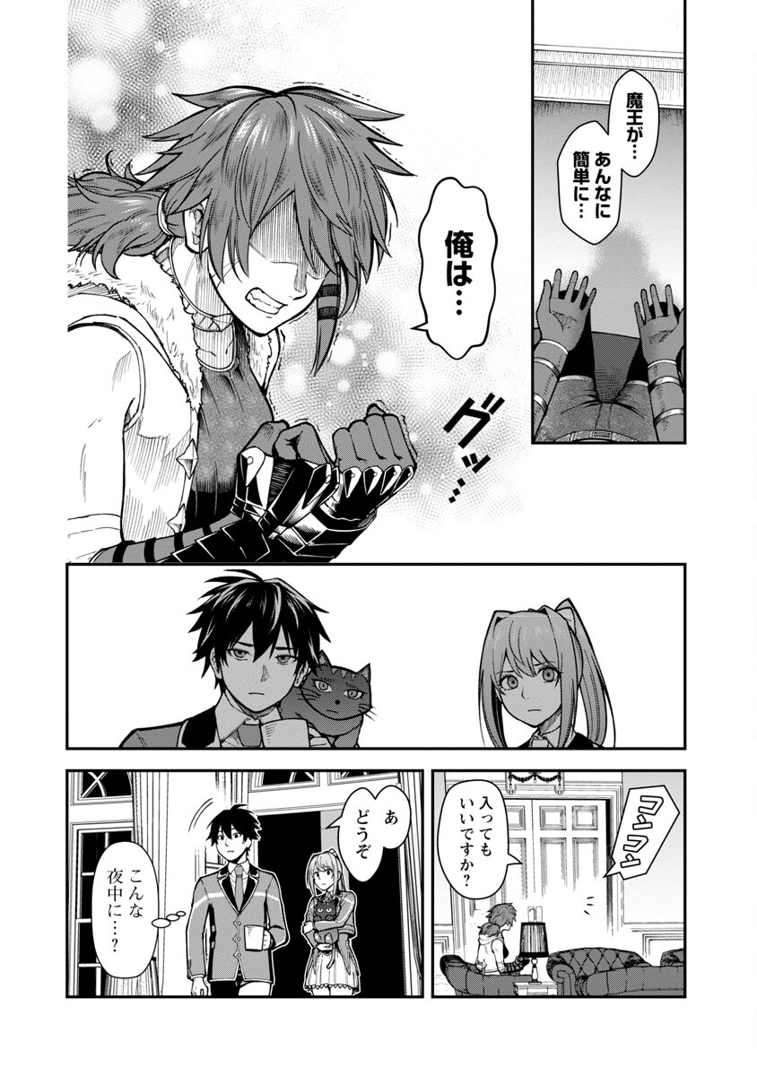 SAIKYOU NO MAOU NI KITAERARETA YUUSHA, ISEKAI KIKANSHA-TACHI NO GAKUEN DE MUSOU SURU - raw - Chapter 11 - https://jpdd.ccdd.to/JPDD/saikyounomaounikitaeraretayuushaisekaikikanshatachinogakuendemusousuru/220420/3iumnn4qo5v.jpg