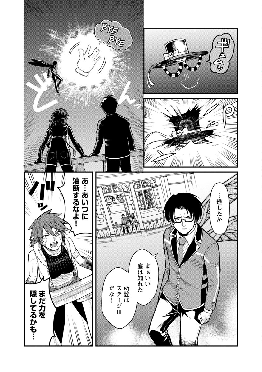SAIKYOU NO MAOU NI KITAERARETA YUUSHA, ISEKAI KIKANSHA-TACHI NO GAKUEN DE MUSOU SURU - raw - Chapter 11 - https://jpdd.ccdd.to/JPDD/saikyounomaounikitaeraretayuushaisekaikikanshatachinogakuendemusousuru/220420/3uysz0ju4nc.jpg