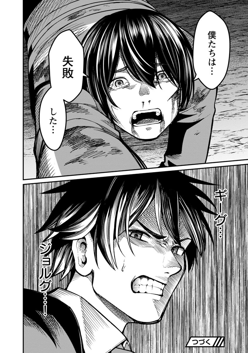 SAIKYOU NO MAOU NI KITAERARETA YUUSHA, ISEKAI KIKANSHA-TACHI NO GAKUEN DE MUSOU SURU - raw - Chapter 11 - https://jpdd.ccdd.to/JPDD/saikyounomaounikitaeraretayuushaisekaikikanshatachinogakuendemusousuru/220420/cbe1dgcbalk.jpg