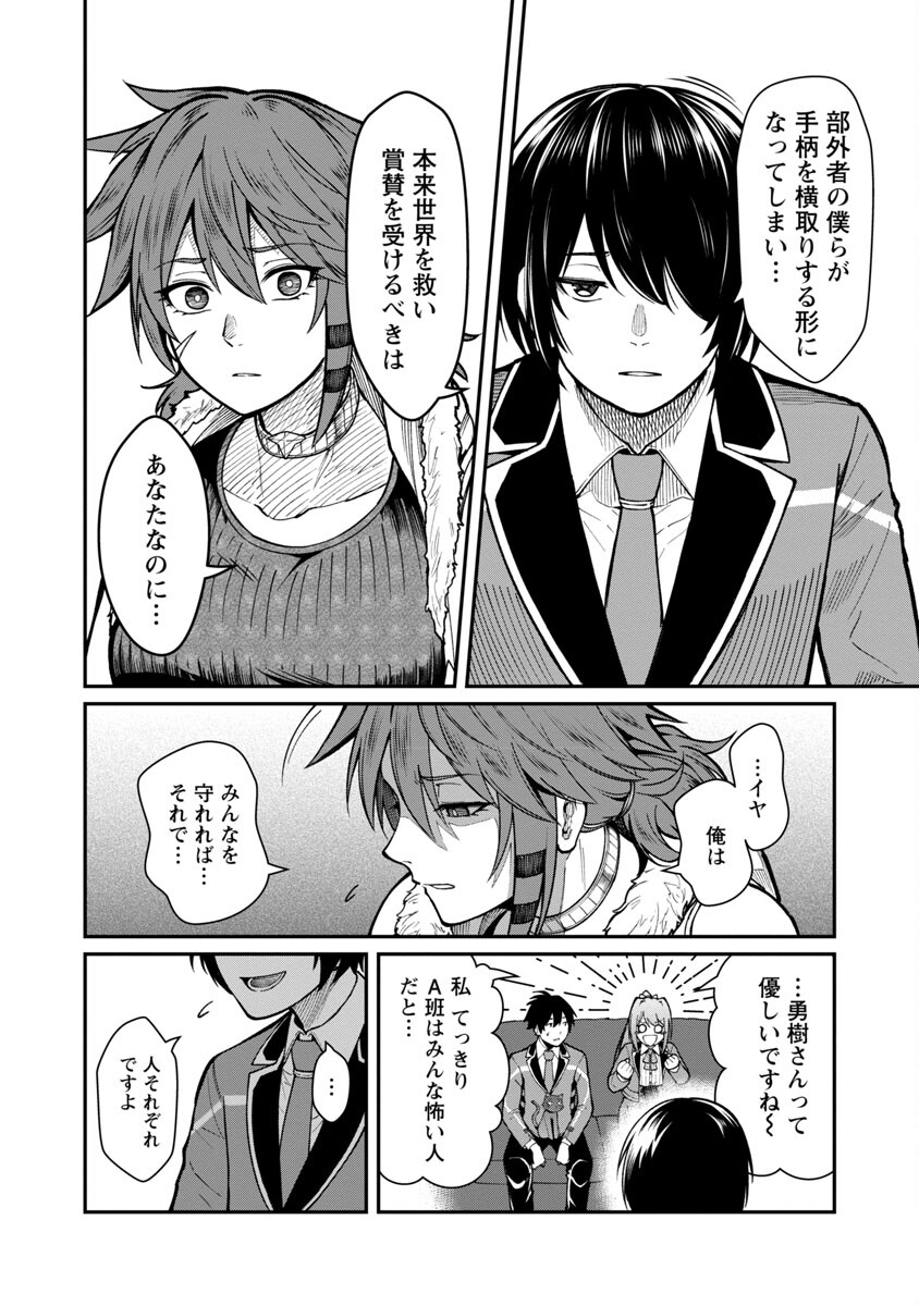 SAIKYOU NO MAOU NI KITAERARETA YUUSHA, ISEKAI KIKANSHA-TACHI NO GAKUEN DE MUSOU SURU - raw - Chapter 11 - https://jpdd.ccdd.to/JPDD/saikyounomaounikitaeraretayuushaisekaikikanshatachinogakuendemusousuru/220420/dhmscnf0mtb.jpg