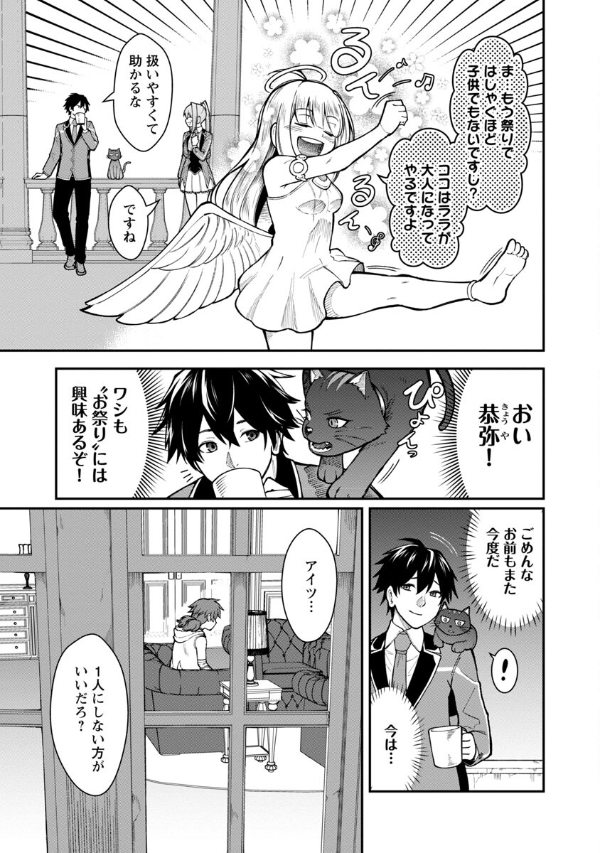 SAIKYOU NO MAOU NI KITAERARETA YUUSHA, ISEKAI KIKANSHA-TACHI NO GAKUEN DE MUSOU SURU - raw - Chapter 11 - https://jpdd.ccdd.to/JPDD/saikyounomaounikitaeraretayuushaisekaikikanshatachinogakuendemusousuru/220420/emqfkcdvowp.jpg