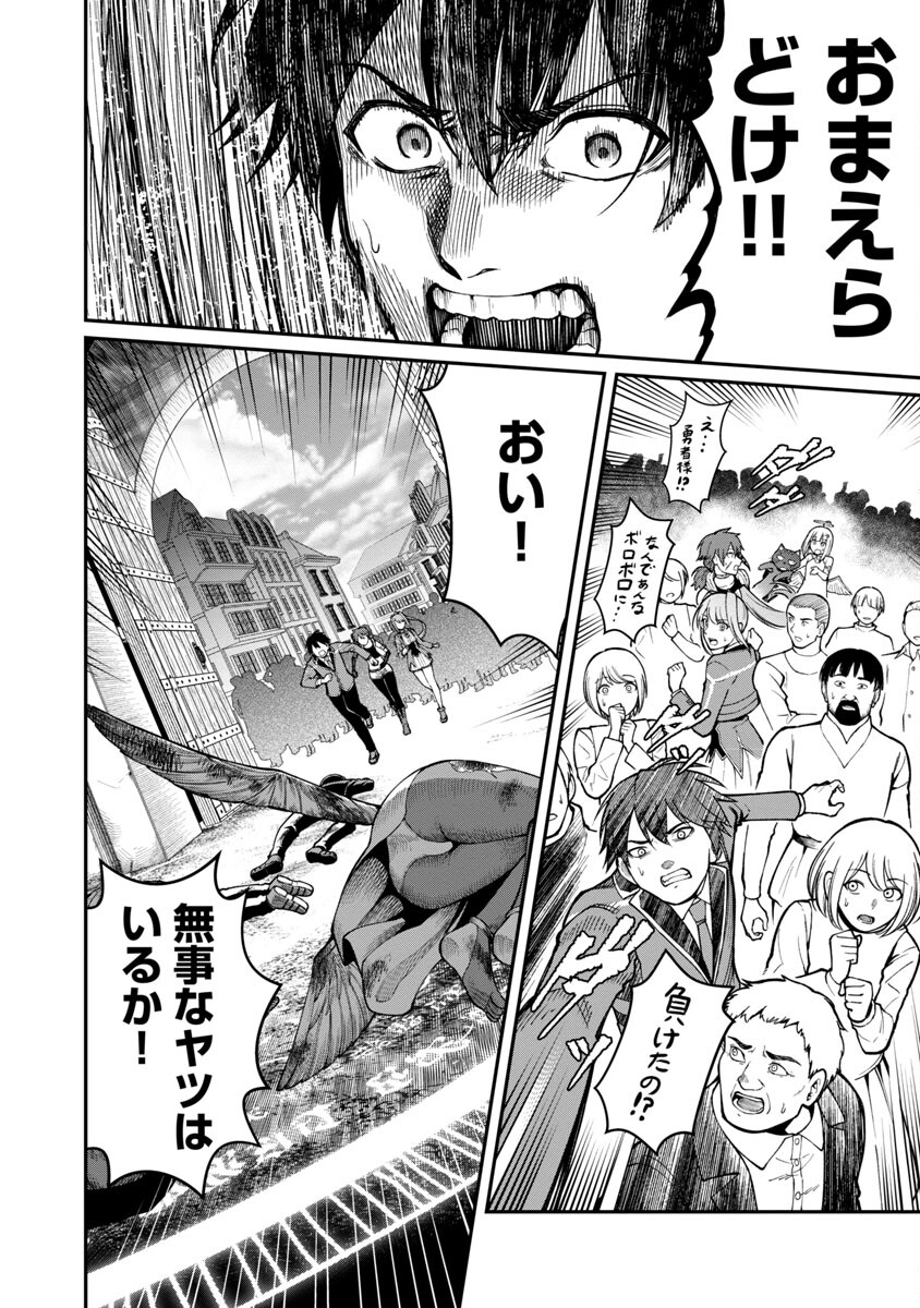 SAIKYOU NO MAOU NI KITAERARETA YUUSHA, ISEKAI KIKANSHA-TACHI NO GAKUEN DE MUSOU SURU - raw - Chapter 11 - https://jpdd.ccdd.to/JPDD/saikyounomaounikitaeraretayuushaisekaikikanshatachinogakuendemusousuru/220420/iogdox5c2hw.jpg
