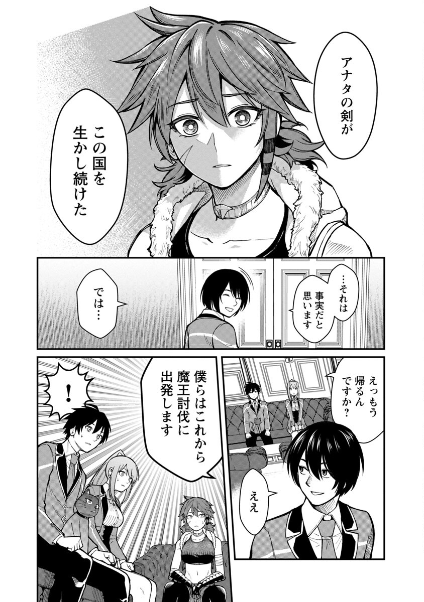 SAIKYOU NO MAOU NI KITAERARETA YUUSHA, ISEKAI KIKANSHA-TACHI NO GAKUEN DE MUSOU SURU - raw - Chapter 11 - https://jpdd.ccdd.to/JPDD/saikyounomaounikitaeraretayuushaisekaikikanshatachinogakuendemusousuru/220420/jmo5rxevazu.jpg