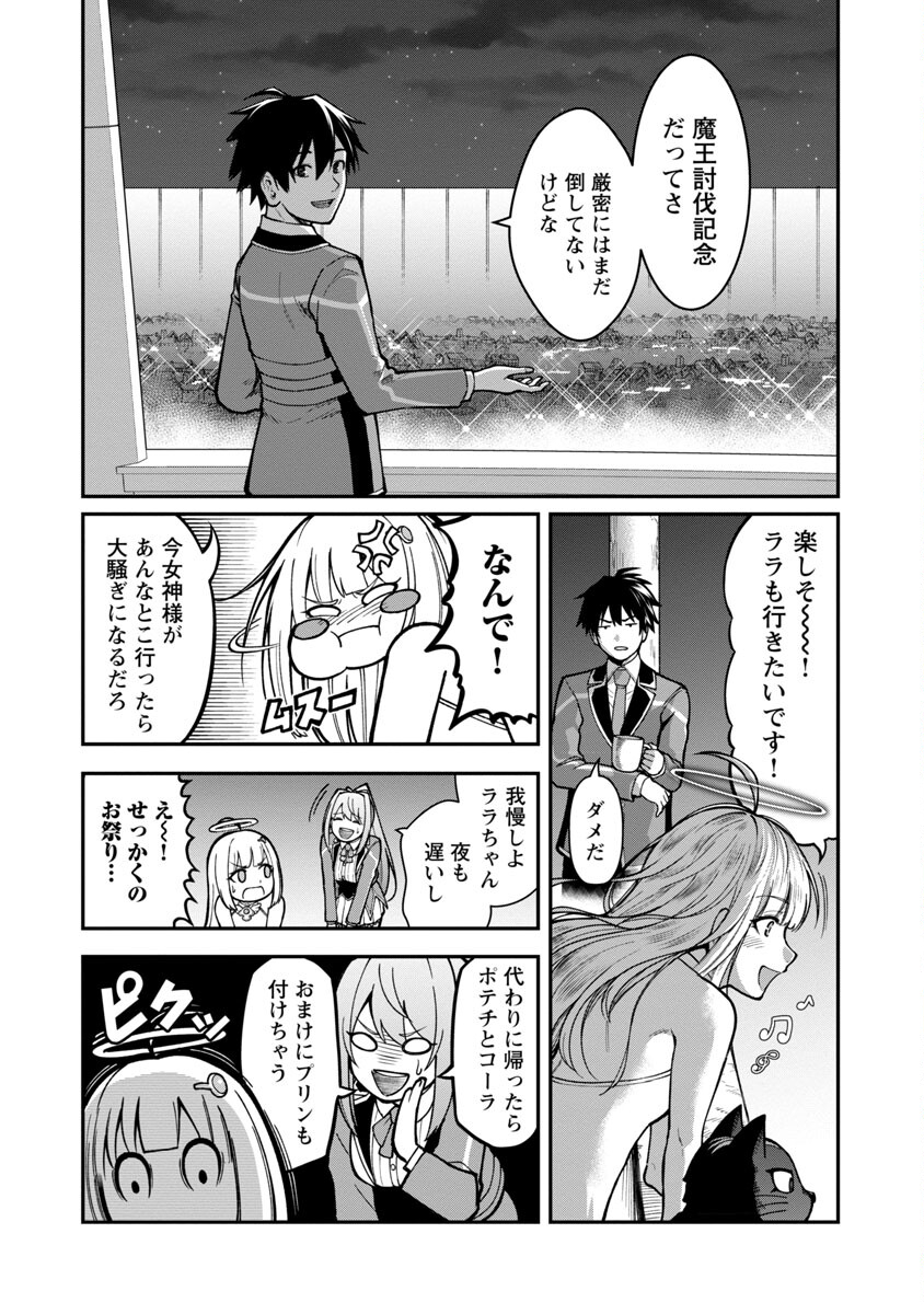SAIKYOU NO MAOU NI KITAERARETA YUUSHA, ISEKAI KIKANSHA-TACHI NO GAKUEN DE MUSOU SURU - raw - Chapter 11 - https://jpdd.ccdd.to/JPDD/saikyounomaounikitaeraretayuushaisekaikikanshatachinogakuendemusousuru/220420/kaos1eybe0f.jpg