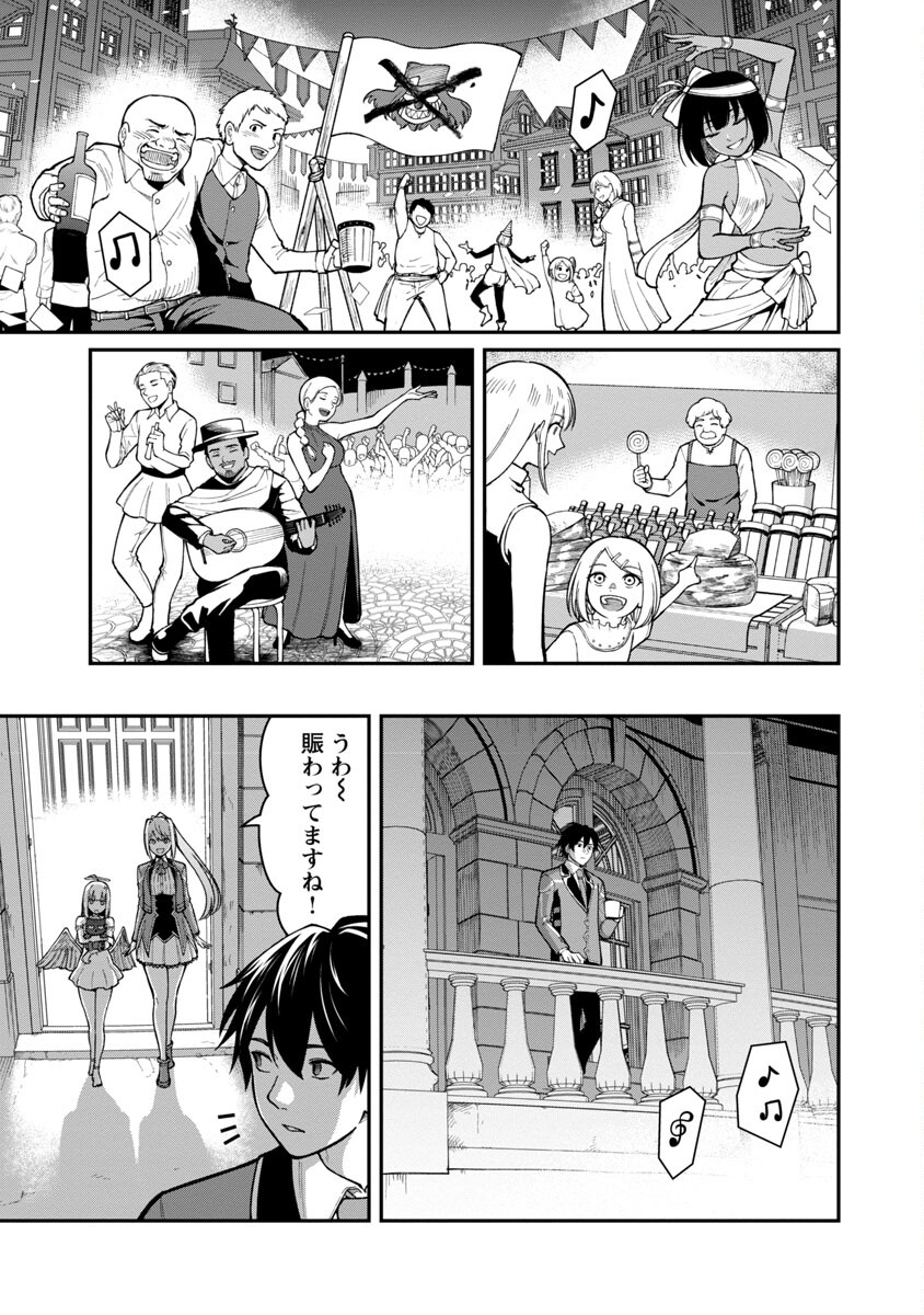SAIKYOU NO MAOU NI KITAERARETA YUUSHA, ISEKAI KIKANSHA-TACHI NO GAKUEN DE MUSOU SURU - raw - Chapter 11 - https://jpdd.ccdd.to/JPDD/saikyounomaounikitaeraretayuushaisekaikikanshatachinogakuendemusousuru/220420/kk2agz5nxad.jpg