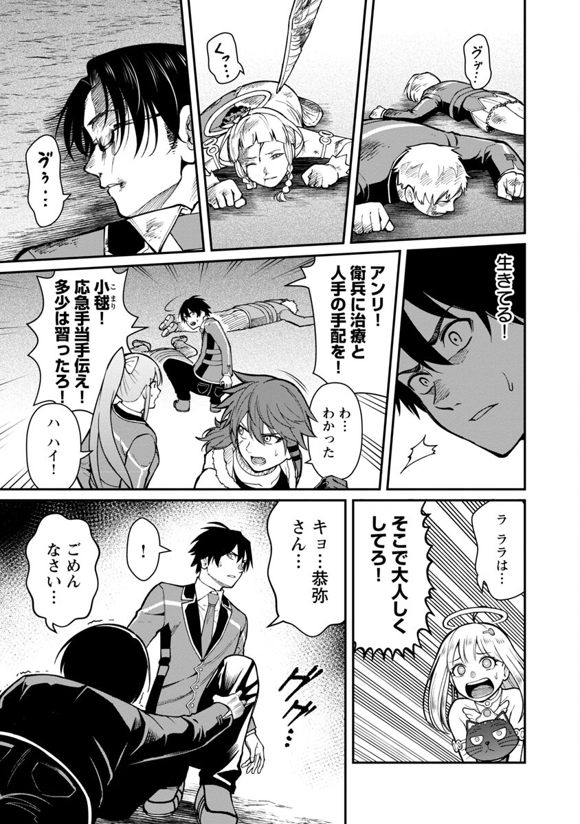 SAIKYOU NO MAOU NI KITAERARETA YUUSHA, ISEKAI KIKANSHA-TACHI NO GAKUEN DE MUSOU SURU - raw - Chapter 11 - https://jpdd.ccdd.to/JPDD/saikyounomaounikitaeraretayuushaisekaikikanshatachinogakuendemusousuru/220420/miv4tdoorwh.jpg
