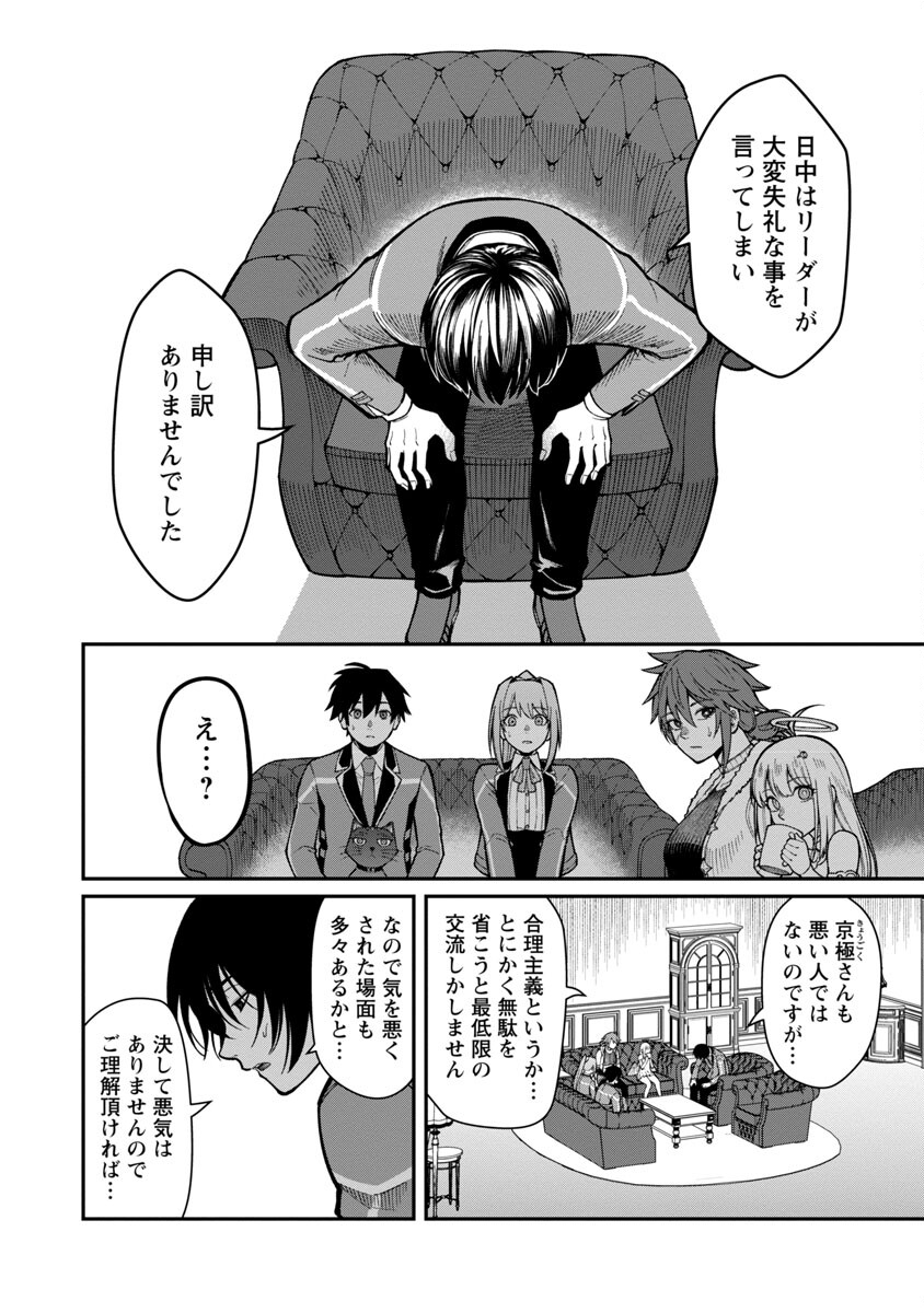 SAIKYOU NO MAOU NI KITAERARETA YUUSHA, ISEKAI KIKANSHA-TACHI NO GAKUEN DE MUSOU SURU - raw - Chapter 11 - https://jpdd.ccdd.to/JPDD/saikyounomaounikitaeraretayuushaisekaikikanshatachinogakuendemusousuru/220420/ncp0zges1nu.jpg