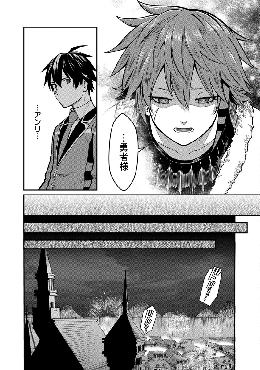 SAIKYOU NO MAOU NI KITAERARETA YUUSHA, ISEKAI KIKANSHA-TACHI NO GAKUEN DE MUSOU SURU - raw - Chapter 11 - https://jpdd.ccdd.to/JPDD/saikyounomaounikitaeraretayuushaisekaikikanshatachinogakuendemusousuru/220420/ooaywz5nxe1.jpg