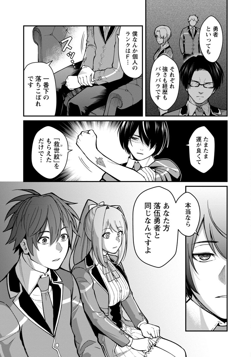 SAIKYOU NO MAOU NI KITAERARETA YUUSHA, ISEKAI KIKANSHA-TACHI NO GAKUEN DE MUSOU SURU - raw - Chapter 11 - https://jpdd.ccdd.to/JPDD/saikyounomaounikitaeraretayuushaisekaikikanshatachinogakuendemusousuru/220420/p4mq35u0f1x.jpg