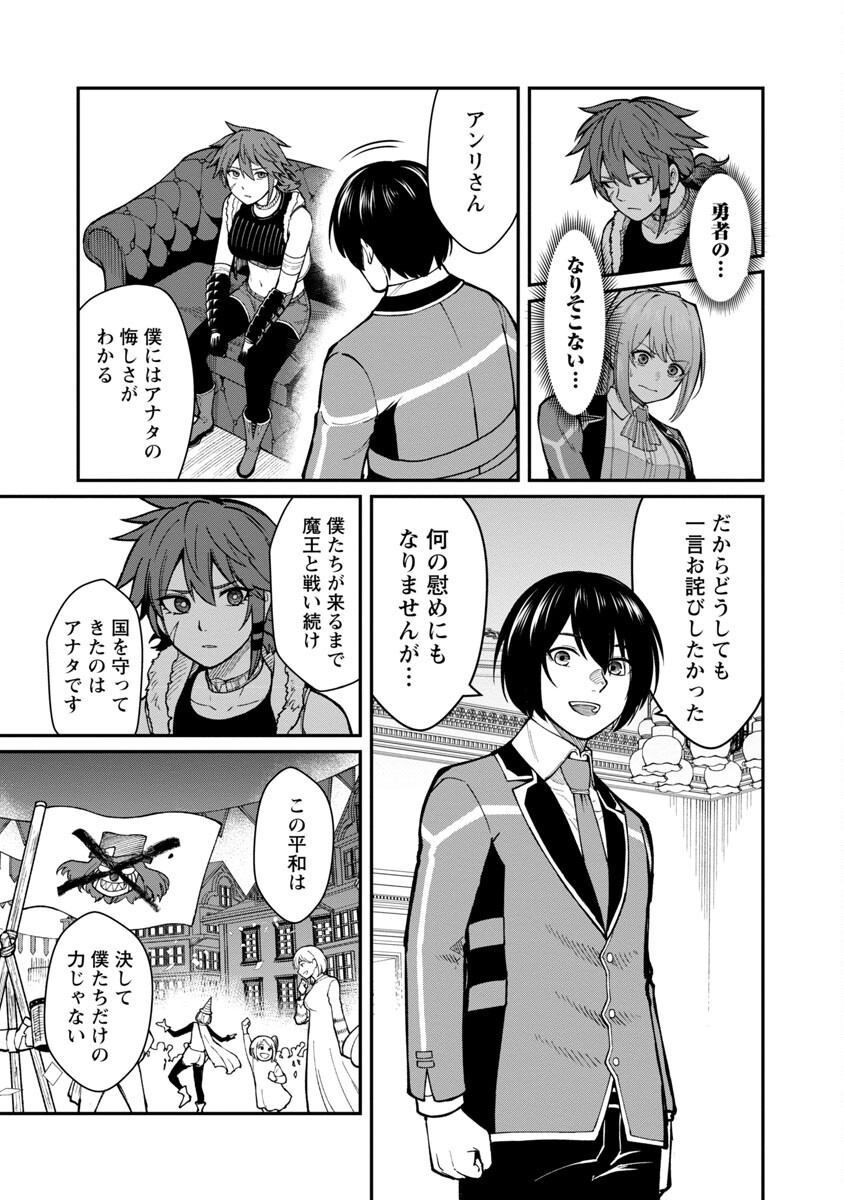 SAIKYOU NO MAOU NI KITAERARETA YUUSHA, ISEKAI KIKANSHA-TACHI NO GAKUEN DE MUSOU SURU - raw - Chapter 11 - https://jpdd.ccdd.to/JPDD/saikyounomaounikitaeraretayuushaisekaikikanshatachinogakuendemusousuru/220420/pnlxdjbal3x.jpg