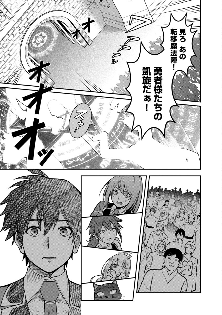 SAIKYOU NO MAOU NI KITAERARETA YUUSHA, ISEKAI KIKANSHA-TACHI NO GAKUEN DE MUSOU SURU - raw - Chapter 11 - https://jpdd.ccdd.to/JPDD/saikyounomaounikitaeraretayuushaisekaikikanshatachinogakuendemusousuru/220420/rd0c1togd4w.jpg