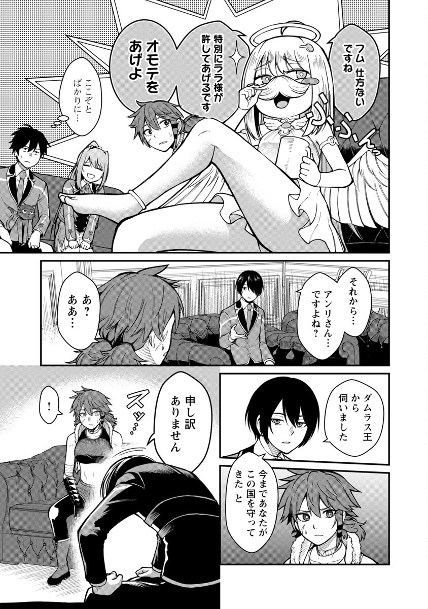 SAIKYOU NO MAOU NI KITAERARETA YUUSHA, ISEKAI KIKANSHA-TACHI NO GAKUEN DE MUSOU SURU - raw - Chapter 11 - https://jpdd.ccdd.to/JPDD/saikyounomaounikitaeraretayuushaisekaikikanshatachinogakuendemusousuru/220420/vzby4qksdsl.jpg