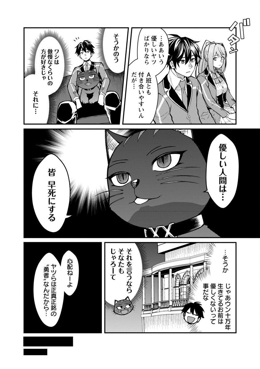 SAIKYOU NO MAOU NI KITAERARETA YUUSHA, ISEKAI KIKANSHA-TACHI NO GAKUEN DE MUSOU SURU - raw - Chapter 11 - https://jpdd.ccdd.to/JPDD/saikyounomaounikitaeraretayuushaisekaikikanshatachinogakuendemusousuru/220420/xenqrox0kxm.jpg