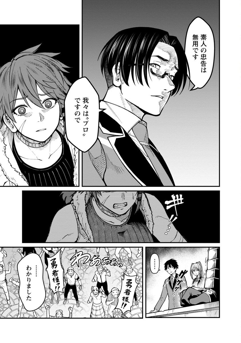 SAIKYOU NO MAOU NI KITAERARETA YUUSHA, ISEKAI KIKANSHA-TACHI NO GAKUEN DE MUSOU SURU - raw - Chapter 11 - https://jpdd.ccdd.to/JPDD/saikyounomaounikitaeraretayuushaisekaikikanshatachinogakuendemusousuru/220420/zxdqwexbxo1.jpg