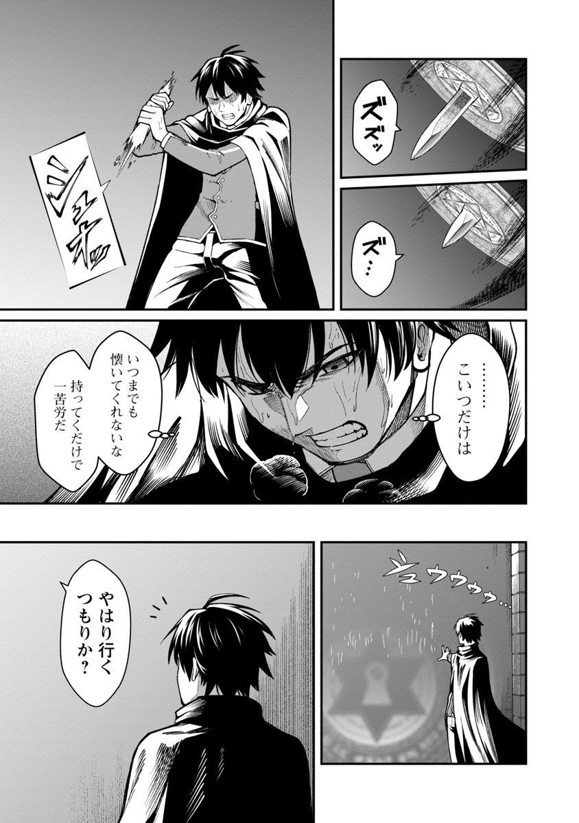 SAIKYOU NO MAOU NI KITAERARETA YUUSHA, ISEKAI KIKANSHA-TACHI NO GAKUEN DE MUSOU SURU - raw - Chapter 12 - https://jpdd.ccdd.to/JPDD/saikyounomaounikitaeraretayuushaisekaikikanshatachinogakuendemusousuru/225429/0chj5lczbz4.jpg
