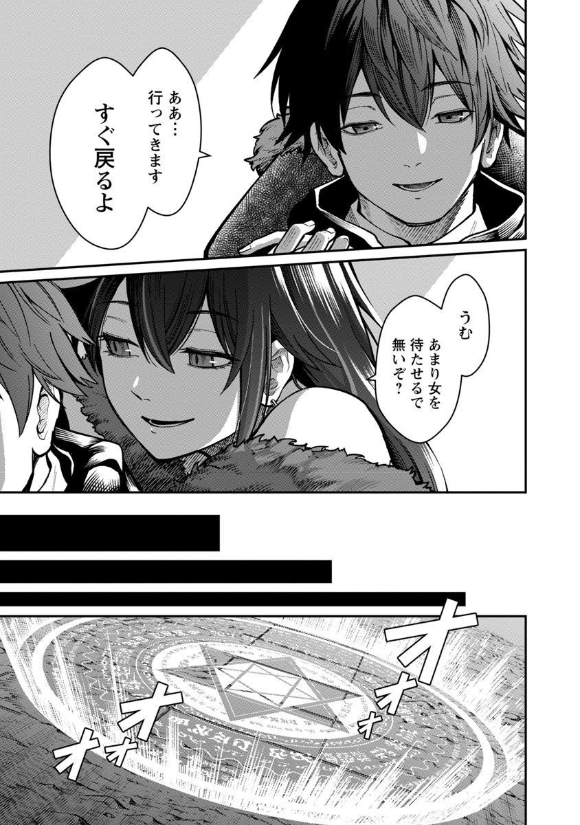 SAIKYOU NO MAOU NI KITAERARETA YUUSHA, ISEKAI KIKANSHA-TACHI NO GAKUEN DE MUSOU SURU - raw - Chapter 12 - https://jpdd.ccdd.to/JPDD/saikyounomaounikitaeraretayuushaisekaikikanshatachinogakuendemusousuru/225429/0vbysjygv5e.jpg