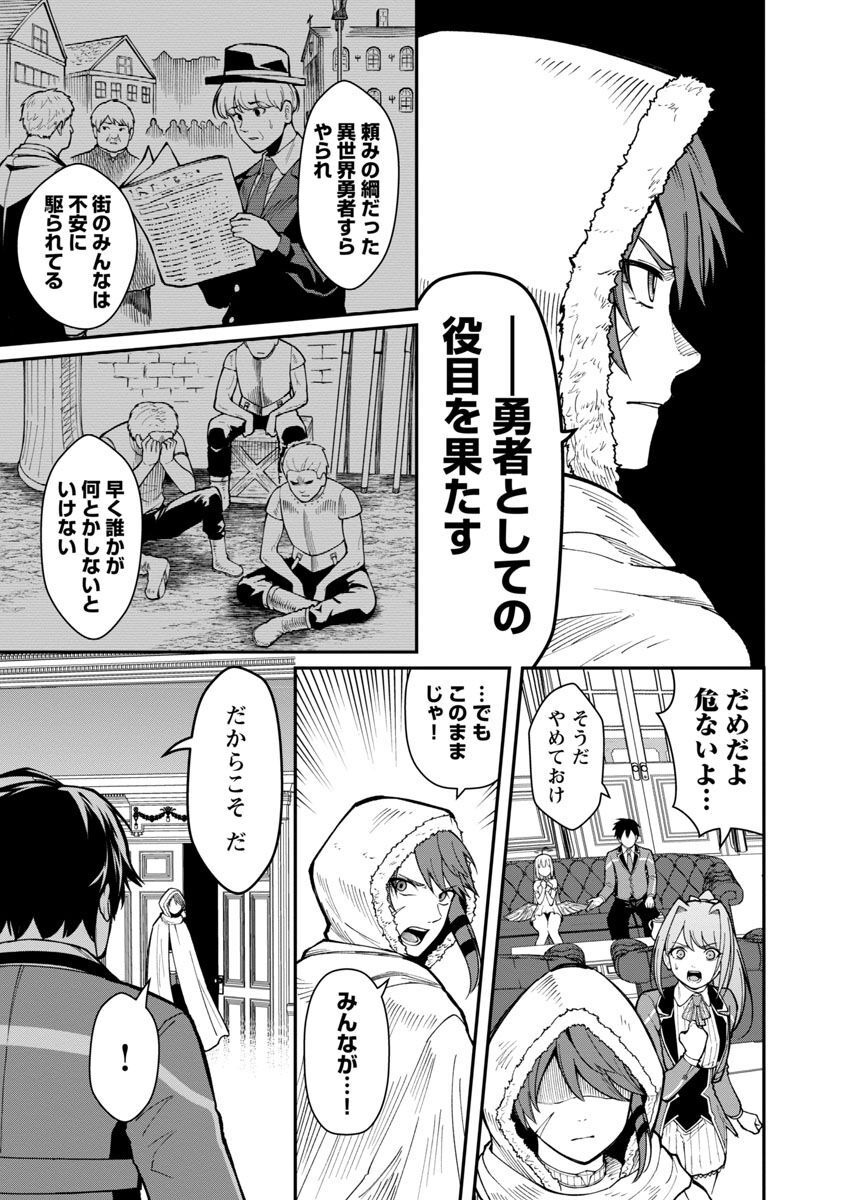 SAIKYOU NO MAOU NI KITAERARETA YUUSHA, ISEKAI KIKANSHA-TACHI NO GAKUEN DE MUSOU SURU - raw - Chapter 12 - https://jpdd.ccdd.to/JPDD/saikyounomaounikitaeraretayuushaisekaikikanshatachinogakuendemusousuru/225429/calt00wihjf.jpg