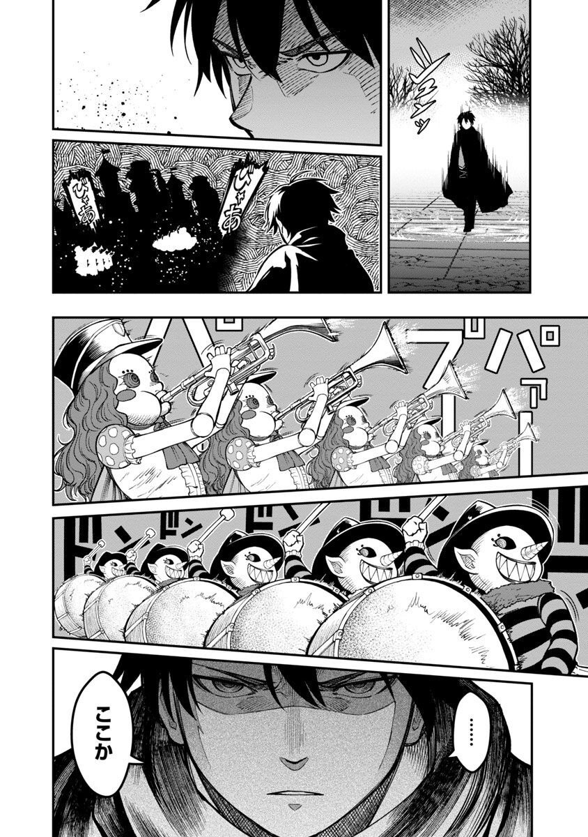 SAIKYOU NO MAOU NI KITAERARETA YUUSHA, ISEKAI KIKANSHA-TACHI NO GAKUEN DE MUSOU SURU - raw - Chapter 12 - https://jpdd.ccdd.to/JPDD/saikyounomaounikitaeraretayuushaisekaikikanshatachinogakuendemusousuru/225429/eb500pqq2zx.jpg