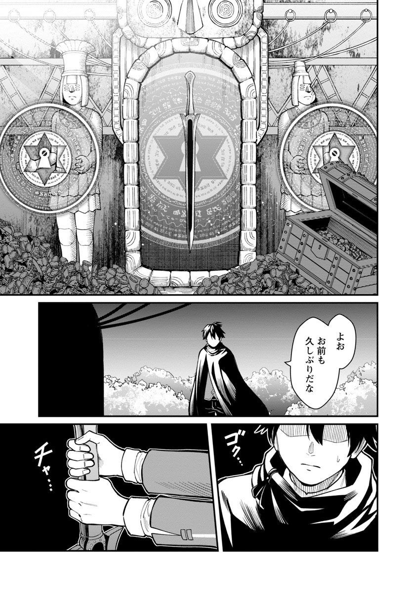SAIKYOU NO MAOU NI KITAERARETA YUUSHA, ISEKAI KIKANSHA-TACHI NO GAKUEN DE MUSOU SURU - raw - Chapter 12 - https://jpdd.ccdd.to/JPDD/saikyounomaounikitaeraretayuushaisekaikikanshatachinogakuendemusousuru/225429/ejxnsn2d4m2.jpg