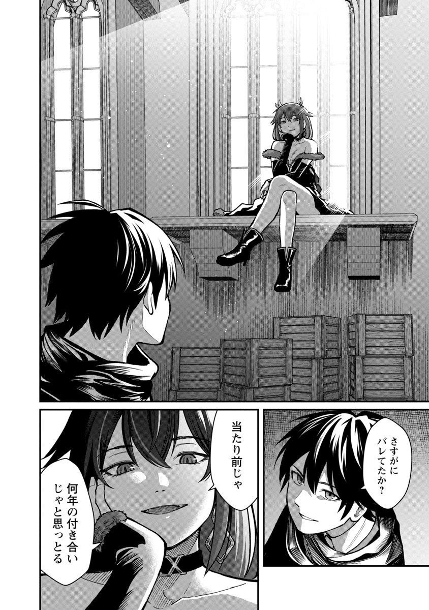 SAIKYOU NO MAOU NI KITAERARETA YUUSHA, ISEKAI KIKANSHA-TACHI NO GAKUEN DE MUSOU SURU - raw - Chapter 12 - https://jpdd.ccdd.to/JPDD/saikyounomaounikitaeraretayuushaisekaikikanshatachinogakuendemusousuru/225429/glcb5gnmx3d.jpg