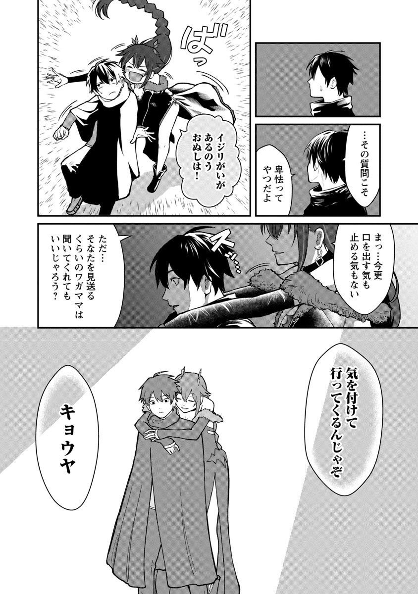 SAIKYOU NO MAOU NI KITAERARETA YUUSHA, ISEKAI KIKANSHA-TACHI NO GAKUEN DE MUSOU SURU - raw - Chapter 12 - https://jpdd.ccdd.to/JPDD/saikyounomaounikitaeraretayuushaisekaikikanshatachinogakuendemusousuru/225429/jgreiug0wbe.jpg