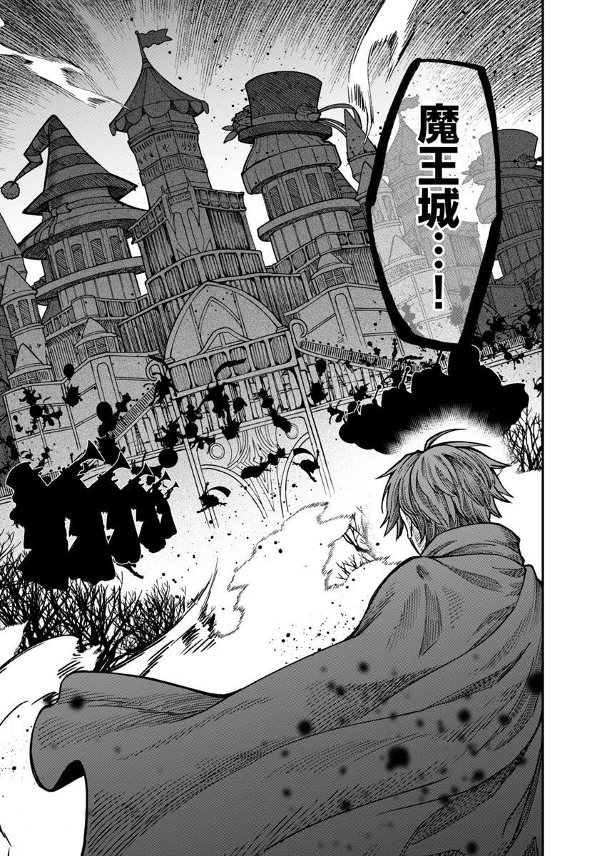 SAIKYOU NO MAOU NI KITAERARETA YUUSHA, ISEKAI KIKANSHA-TACHI NO GAKUEN DE MUSOU SURU - raw - Chapter 12 - https://jpdd.ccdd.to/JPDD/saikyounomaounikitaeraretayuushaisekaikikanshatachinogakuendemusousuru/225429/jojadfaeok4.jpg
