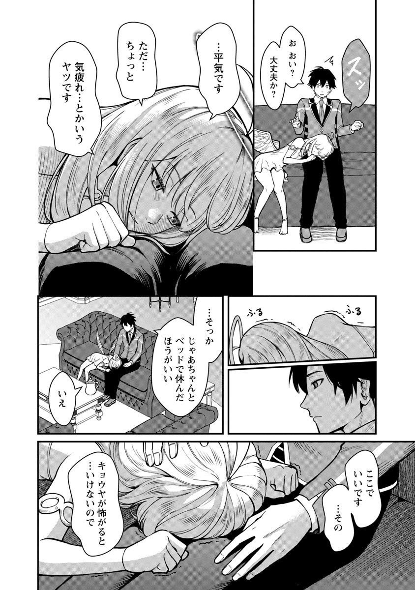 SAIKYOU NO MAOU NI KITAERARETA YUUSHA, ISEKAI KIKANSHA-TACHI NO GAKUEN DE MUSOU SURU - raw - Chapter 12 - https://jpdd.ccdd.to/JPDD/saikyounomaounikitaeraretayuushaisekaikikanshatachinogakuendemusousuru/225429/k3m2bzmccy5.jpg