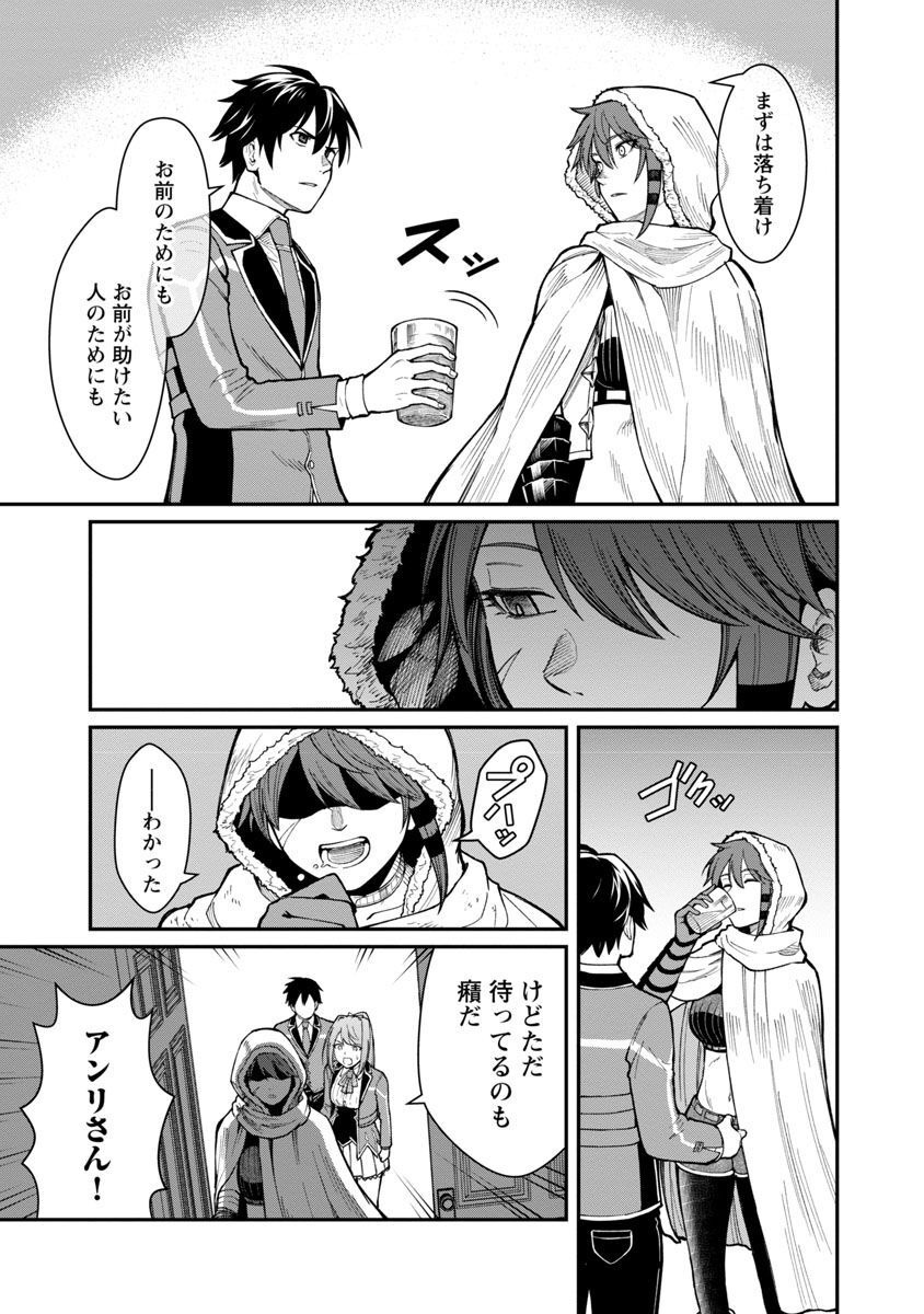 SAIKYOU NO MAOU NI KITAERARETA YUUSHA, ISEKAI KIKANSHA-TACHI NO GAKUEN DE MUSOU SURU - raw - Chapter 12 - https://jpdd.ccdd.to/JPDD/saikyounomaounikitaeraretayuushaisekaikikanshatachinogakuendemusousuru/225429/psueofyfby5.jpg