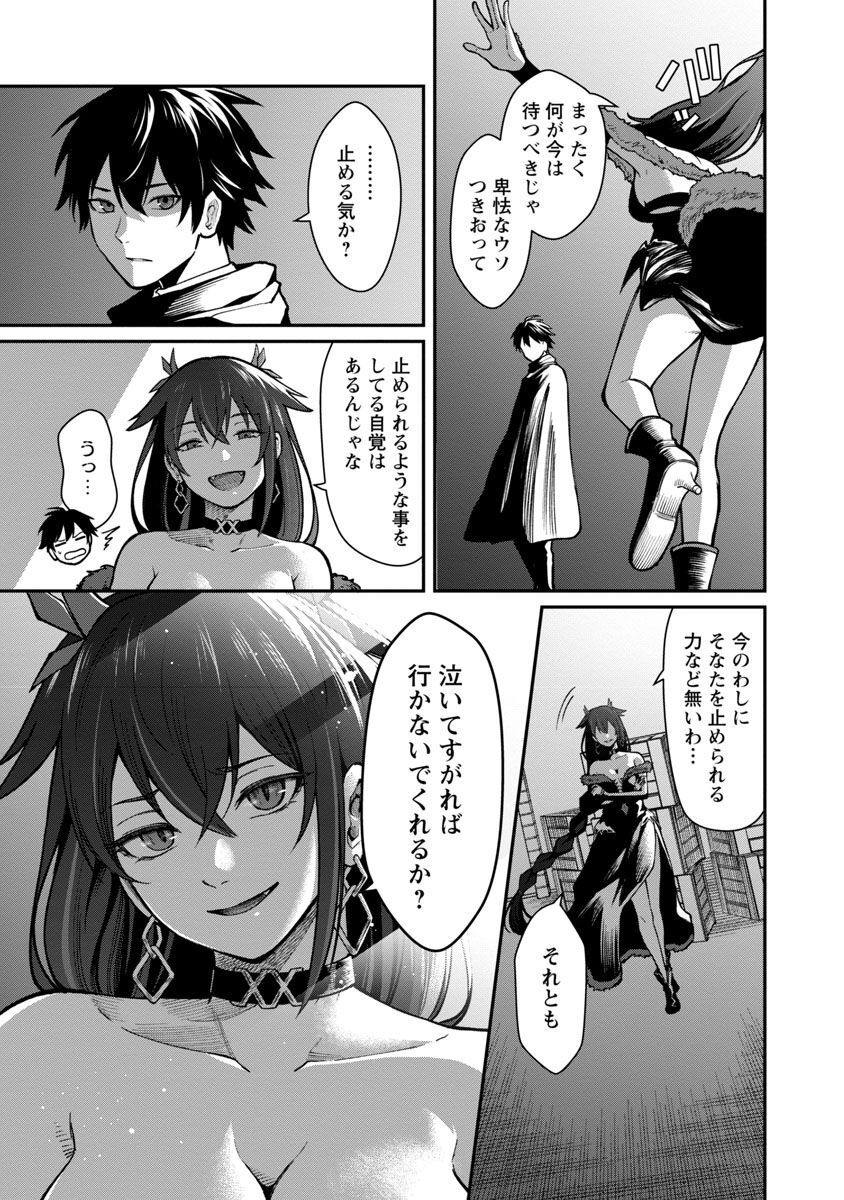 SAIKYOU NO MAOU NI KITAERARETA YUUSHA, ISEKAI KIKANSHA-TACHI NO GAKUEN DE MUSOU SURU - raw - Chapter 12 - https://jpdd.ccdd.to/JPDD/saikyounomaounikitaeraretayuushaisekaikikanshatachinogakuendemusousuru/225429/rkm3eb3tj5a.jpg