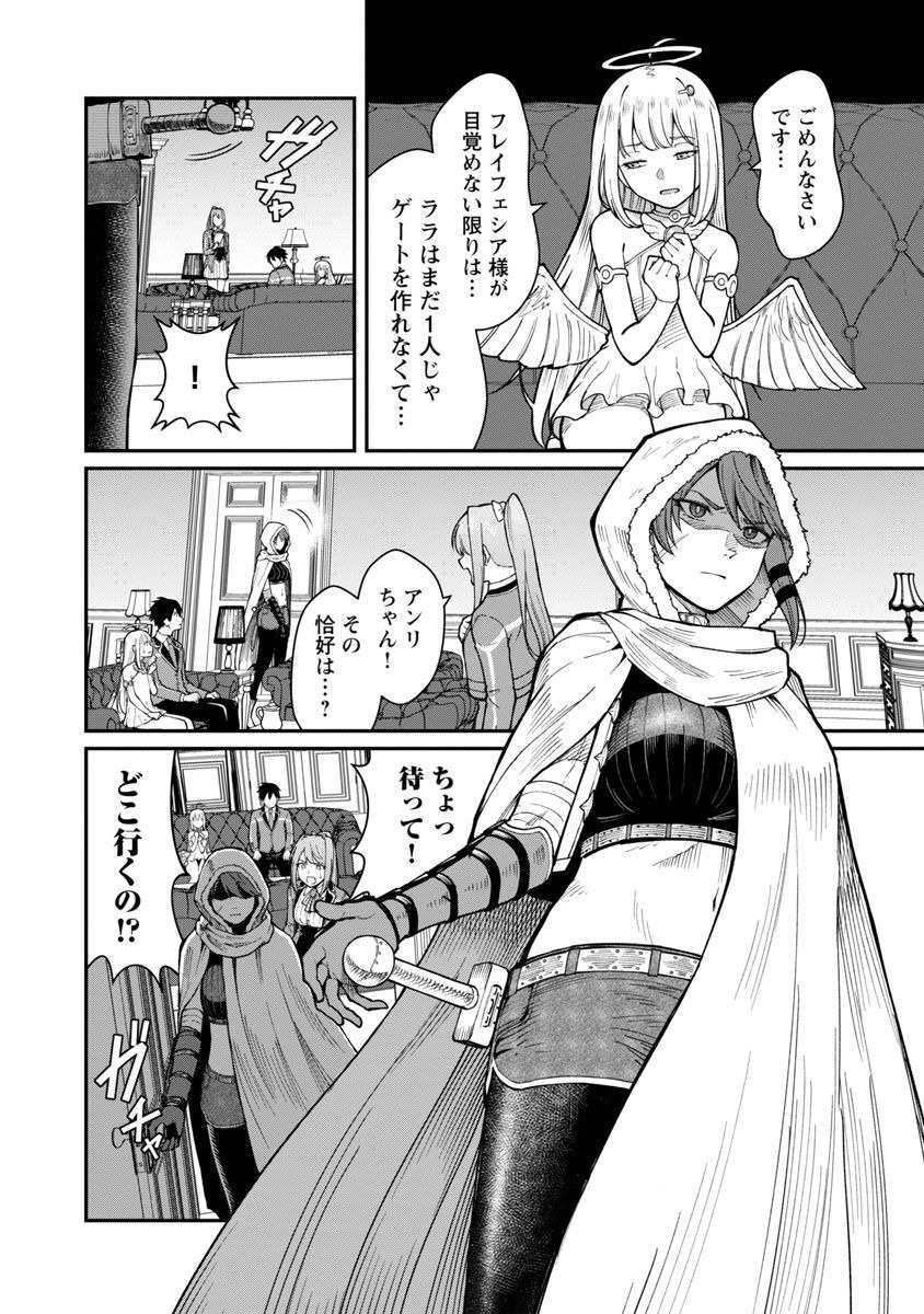 SAIKYOU NO MAOU NI KITAERARETA YUUSHA, ISEKAI KIKANSHA-TACHI NO GAKUEN DE MUSOU SURU - raw - Chapter 12 - https://jpdd.ccdd.to/JPDD/saikyounomaounikitaeraretayuushaisekaikikanshatachinogakuendemusousuru/225429/udnz13gr2ti.jpg