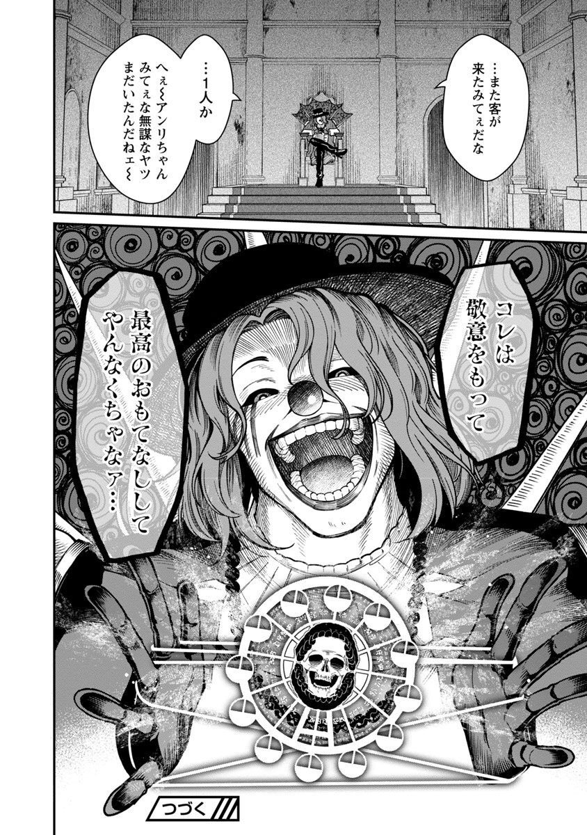SAIKYOU NO MAOU NI KITAERARETA YUUSHA, ISEKAI KIKANSHA-TACHI NO GAKUEN DE MUSOU SURU - raw - Chapter 12 - https://jpdd.ccdd.to/JPDD/saikyounomaounikitaeraretayuushaisekaikikanshatachinogakuendemusousuru/225429/wujse52i3i3.jpg