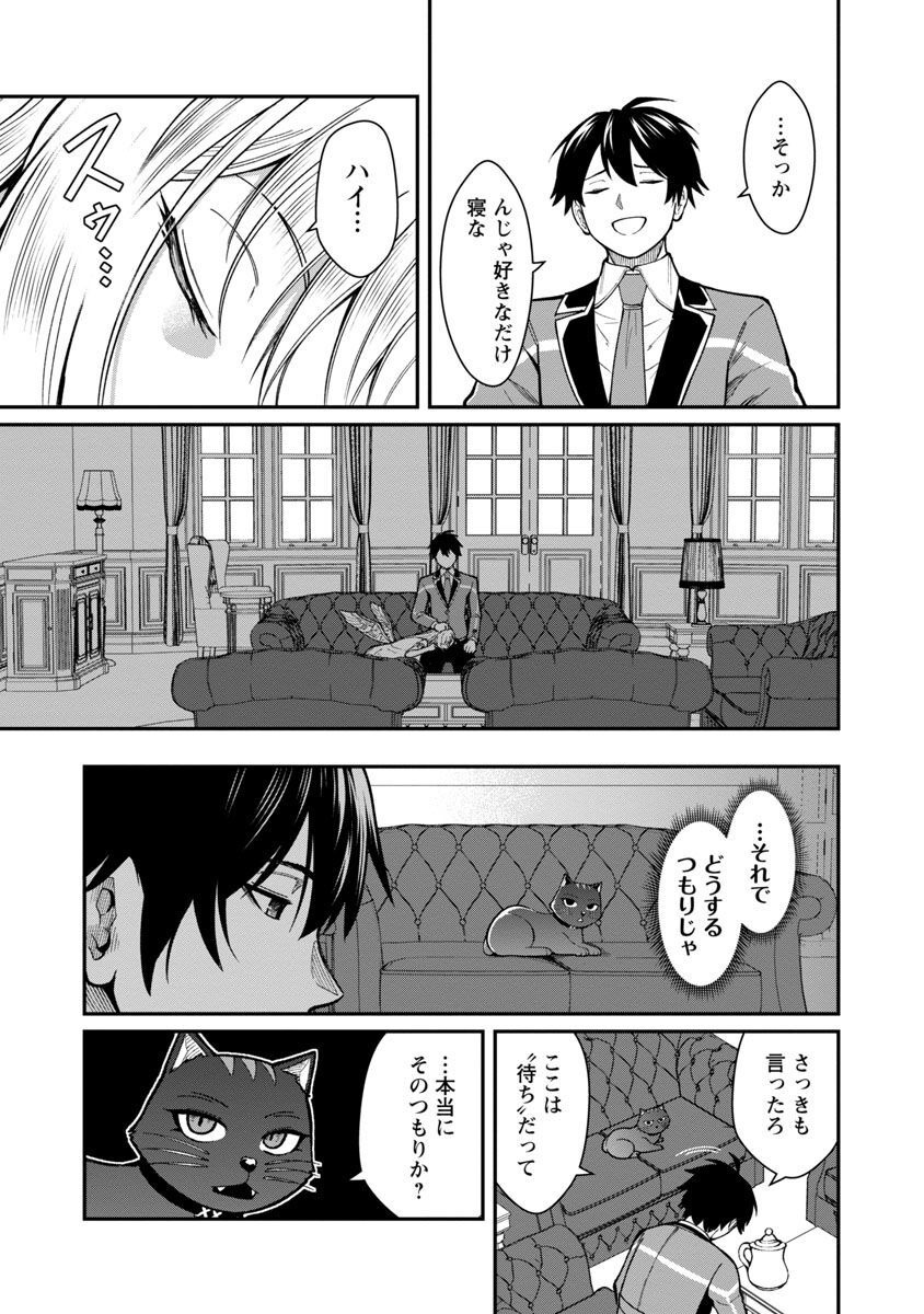 SAIKYOU NO MAOU NI KITAERARETA YUUSHA, ISEKAI KIKANSHA-TACHI NO GAKUEN DE MUSOU SURU - raw - Chapter 12 - https://jpdd.ccdd.to/JPDD/saikyounomaounikitaeraretayuushaisekaikikanshatachinogakuendemusousuru/225429/zq1vgdca421.jpg