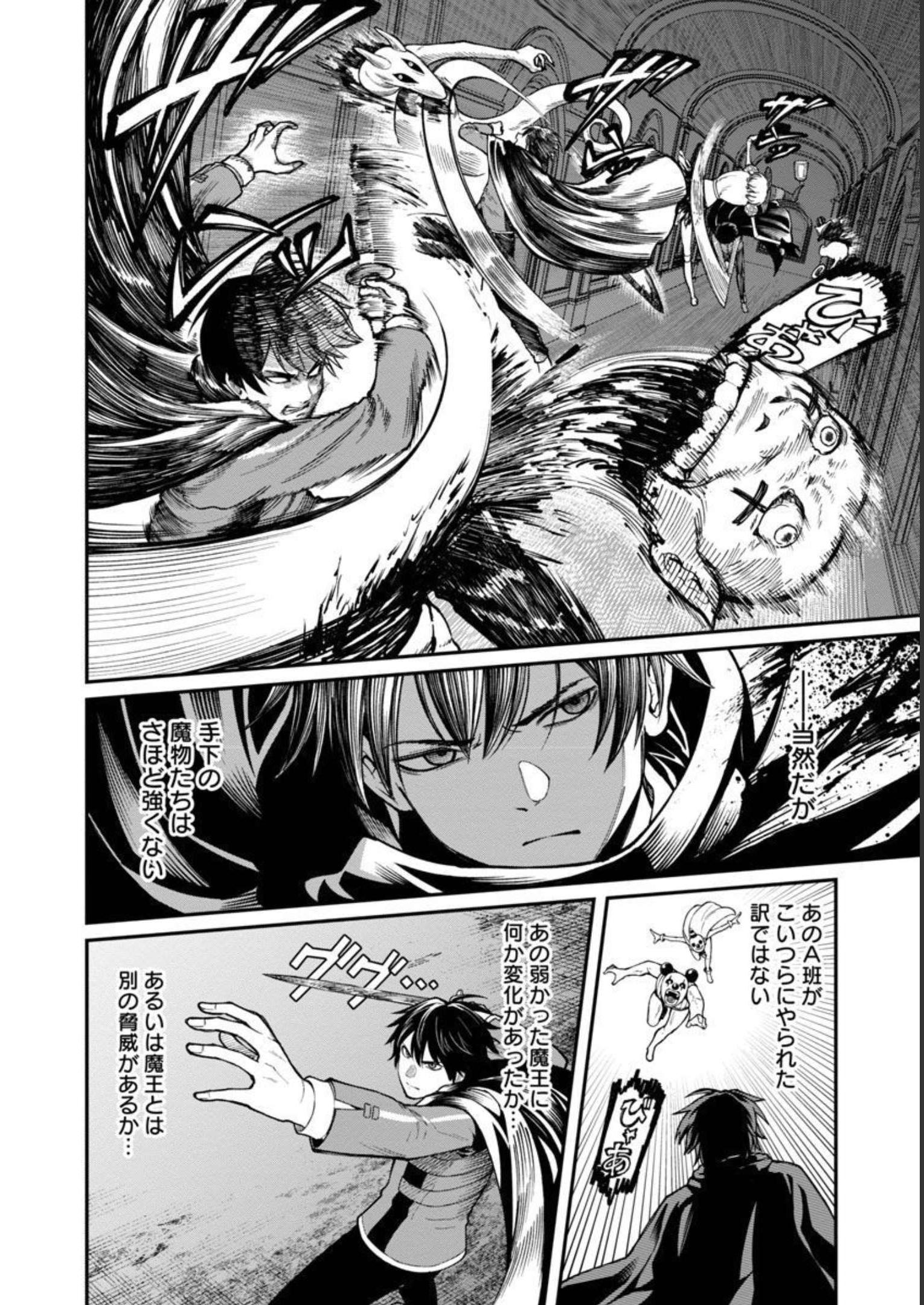 SAIKYOU NO MAOU NI KITAERARETA YUUSHA, ISEKAI KIKANSHA-TACHI NO GAKUEN DE MUSOU SURU - raw - Chapter 13 - https://jpdd.ccdd.to/JPDD/saikyounomaounikitaeraretayuushaisekaikikanshatachinogakuendemusousuru/228526/05hfvxxl2yv.jpg