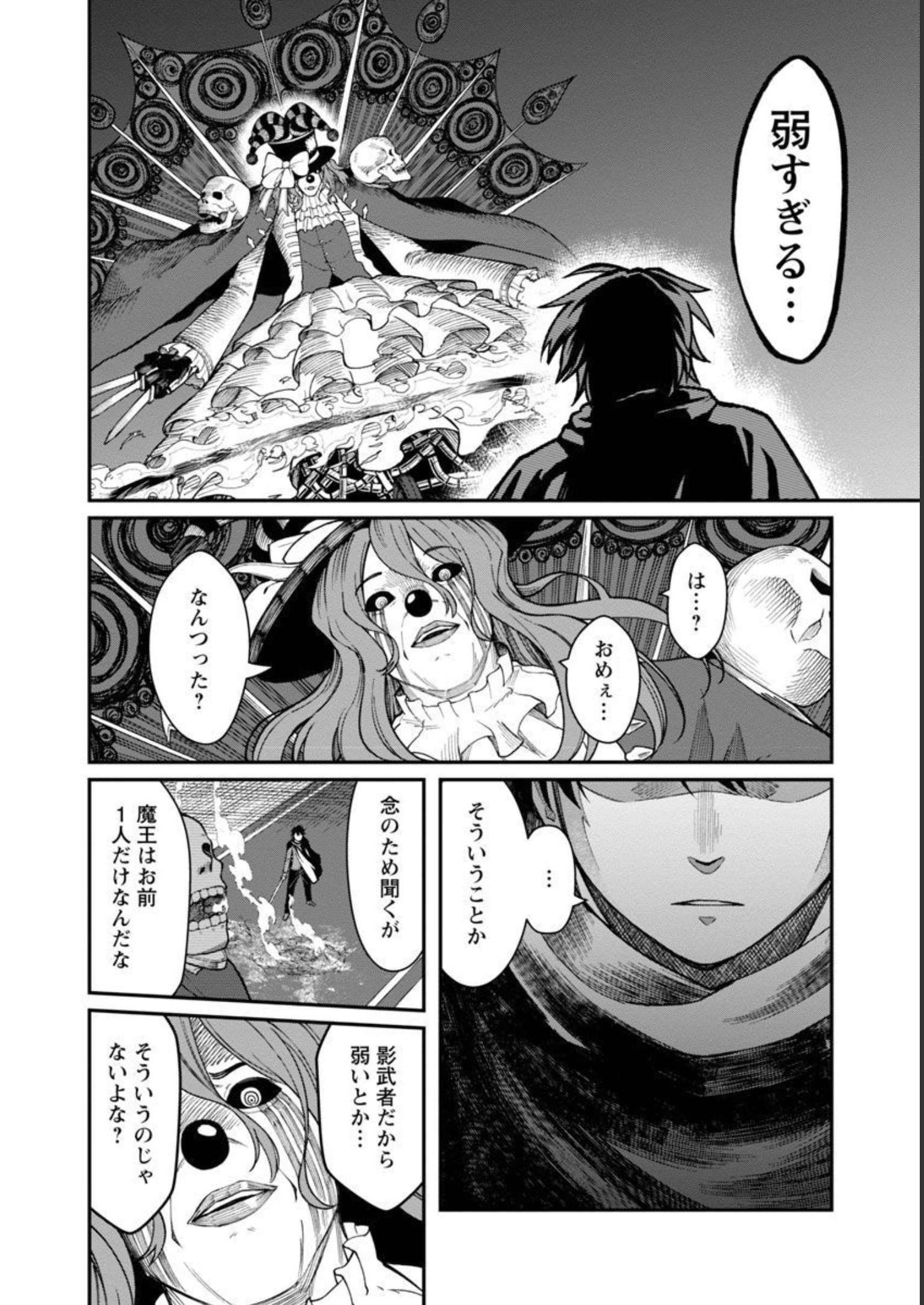 SAIKYOU NO MAOU NI KITAERARETA YUUSHA, ISEKAI KIKANSHA-TACHI NO GAKUEN DE MUSOU SURU - raw - Chapter 13 - https://jpdd.ccdd.to/JPDD/saikyounomaounikitaeraretayuushaisekaikikanshatachinogakuendemusousuru/228526/0jwvv3cvetf.jpg