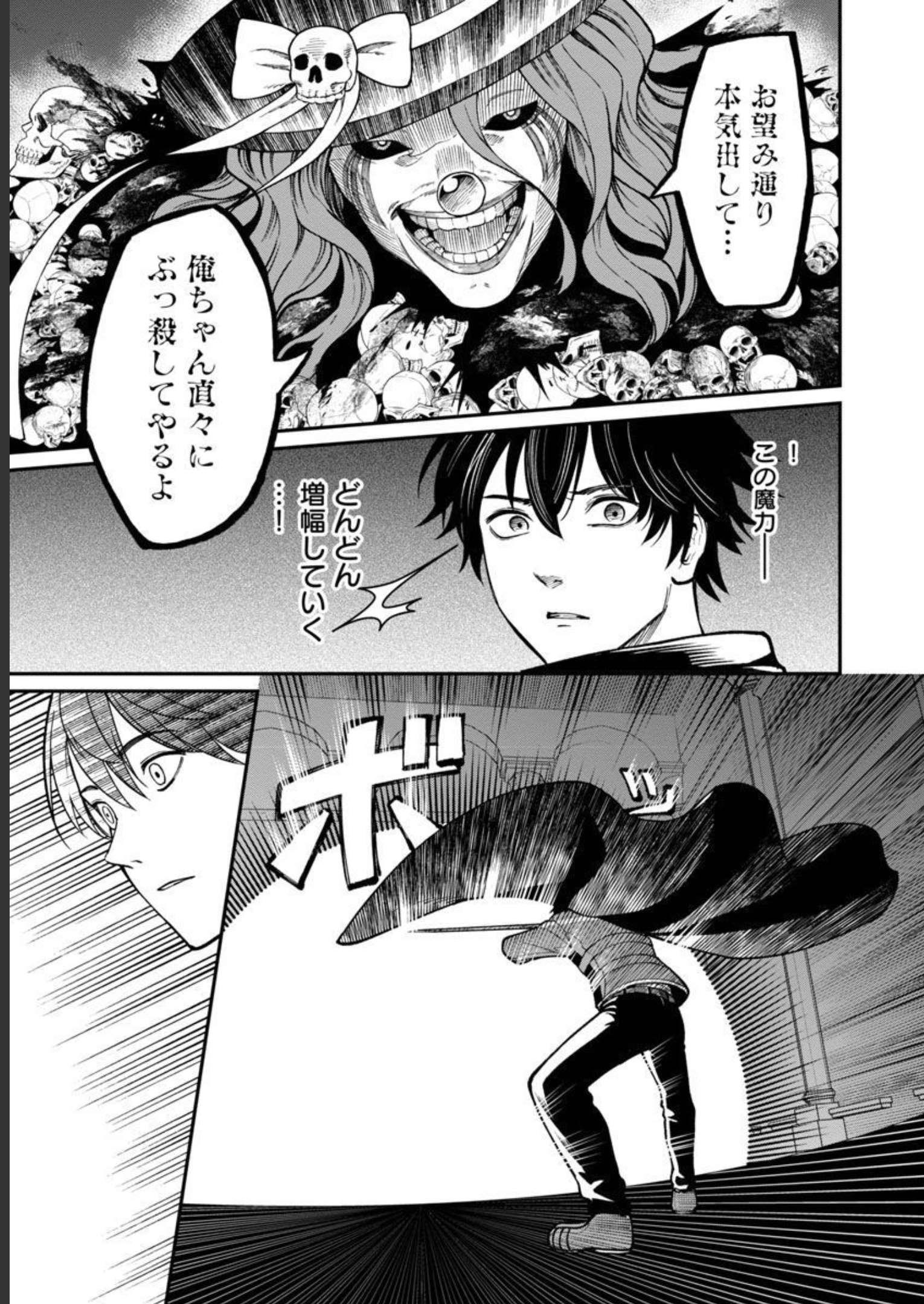 SAIKYOU NO MAOU NI KITAERARETA YUUSHA, ISEKAI KIKANSHA-TACHI NO GAKUEN DE MUSOU SURU - raw - Chapter 13 - https://jpdd.ccdd.to/JPDD/saikyounomaounikitaeraretayuushaisekaikikanshatachinogakuendemusousuru/228526/4i3ncatagxb.jpg