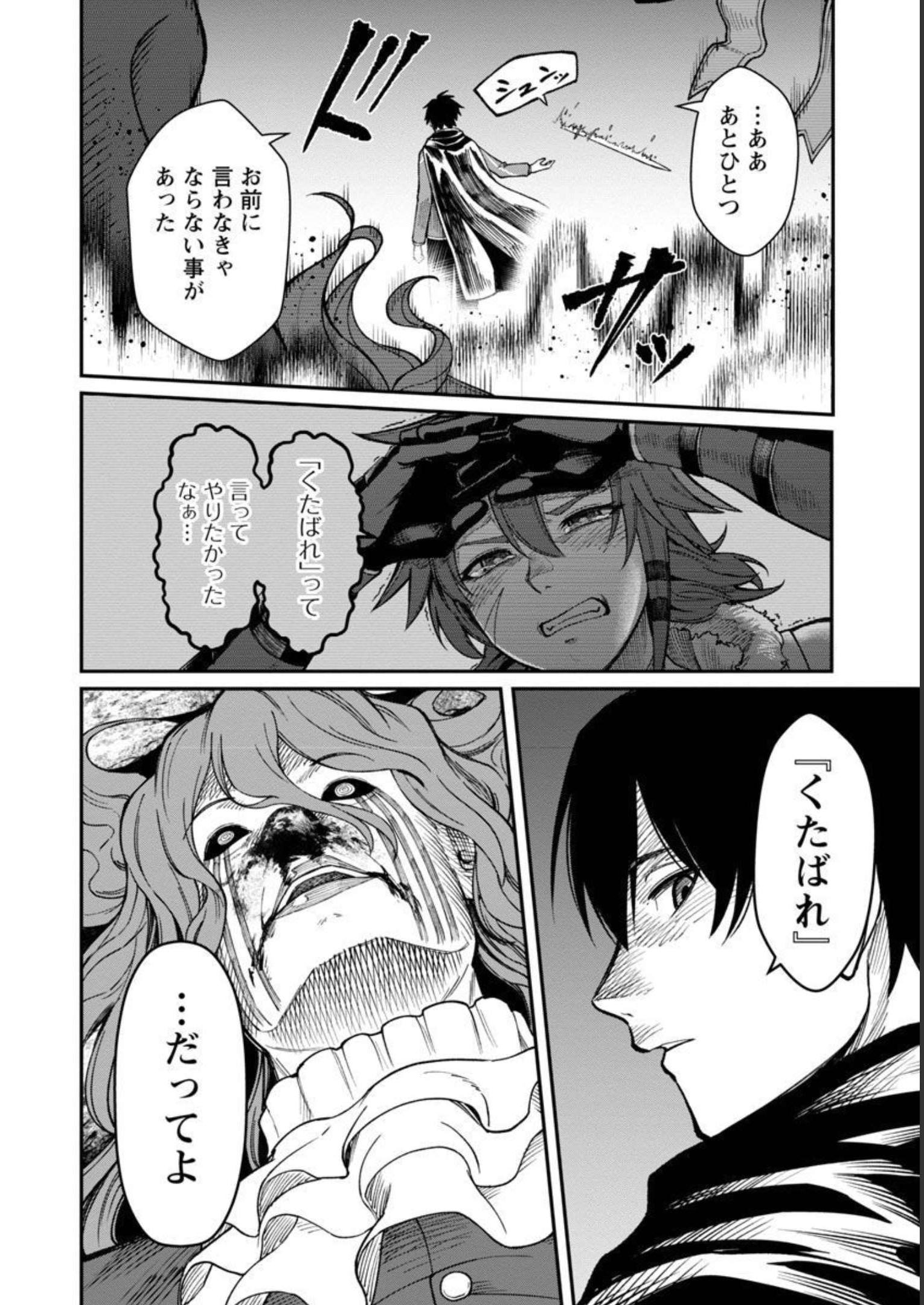 SAIKYOU NO MAOU NI KITAERARETA YUUSHA, ISEKAI KIKANSHA-TACHI NO GAKUEN DE MUSOU SURU - raw - Chapter 13 - https://jpdd.ccdd.to/JPDD/saikyounomaounikitaeraretayuushaisekaikikanshatachinogakuendemusousuru/228526/50gqumqopvn.jpg