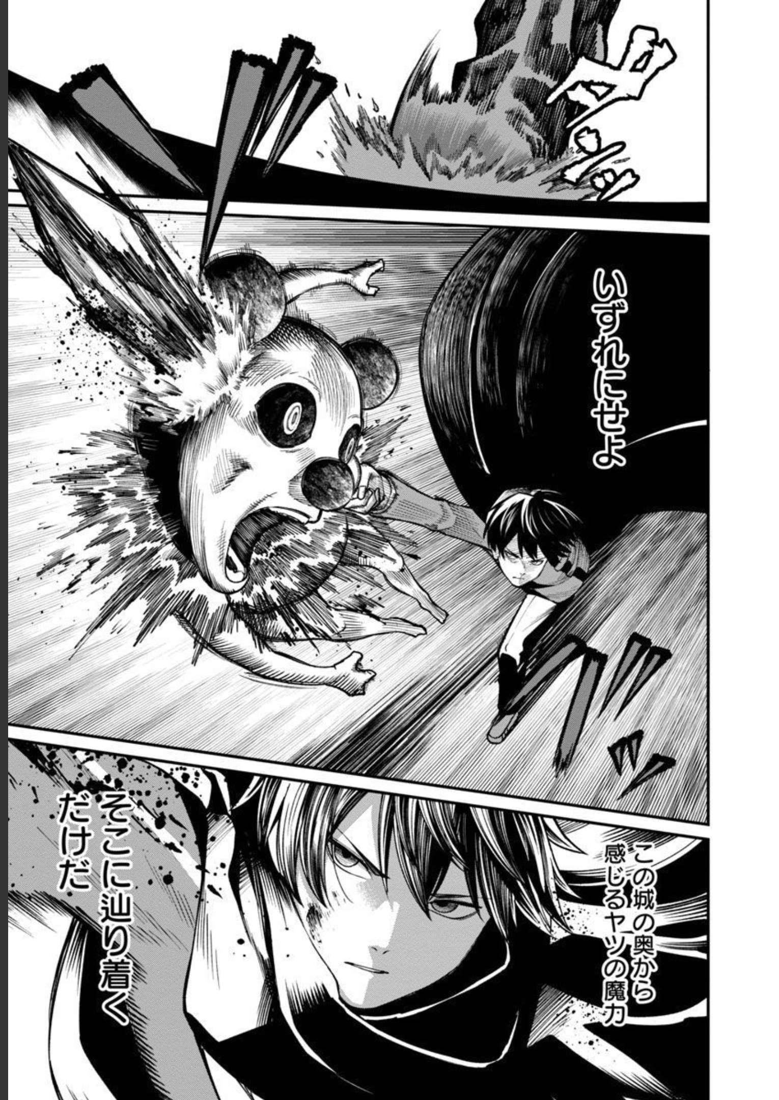 SAIKYOU NO MAOU NI KITAERARETA YUUSHA, ISEKAI KIKANSHA-TACHI NO GAKUEN DE MUSOU SURU - raw - Chapter 13 - https://jpdd.ccdd.to/JPDD/saikyounomaounikitaeraretayuushaisekaikikanshatachinogakuendemusousuru/228526/5zwoiy3kivd.jpg