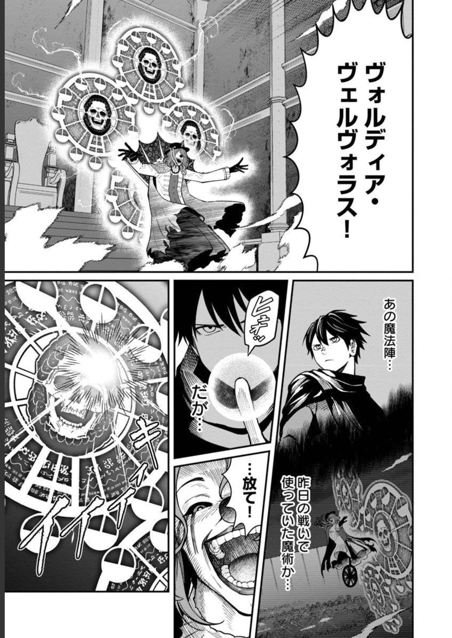 SAIKYOU NO MAOU NI KITAERARETA YUUSHA, ISEKAI KIKANSHA-TACHI NO GAKUEN DE MUSOU SURU - raw - Chapter 13 - https://jpdd.ccdd.to/JPDD/saikyounomaounikitaeraretayuushaisekaikikanshatachinogakuendemusousuru/228526/bmsjxkm1ty3.jpg