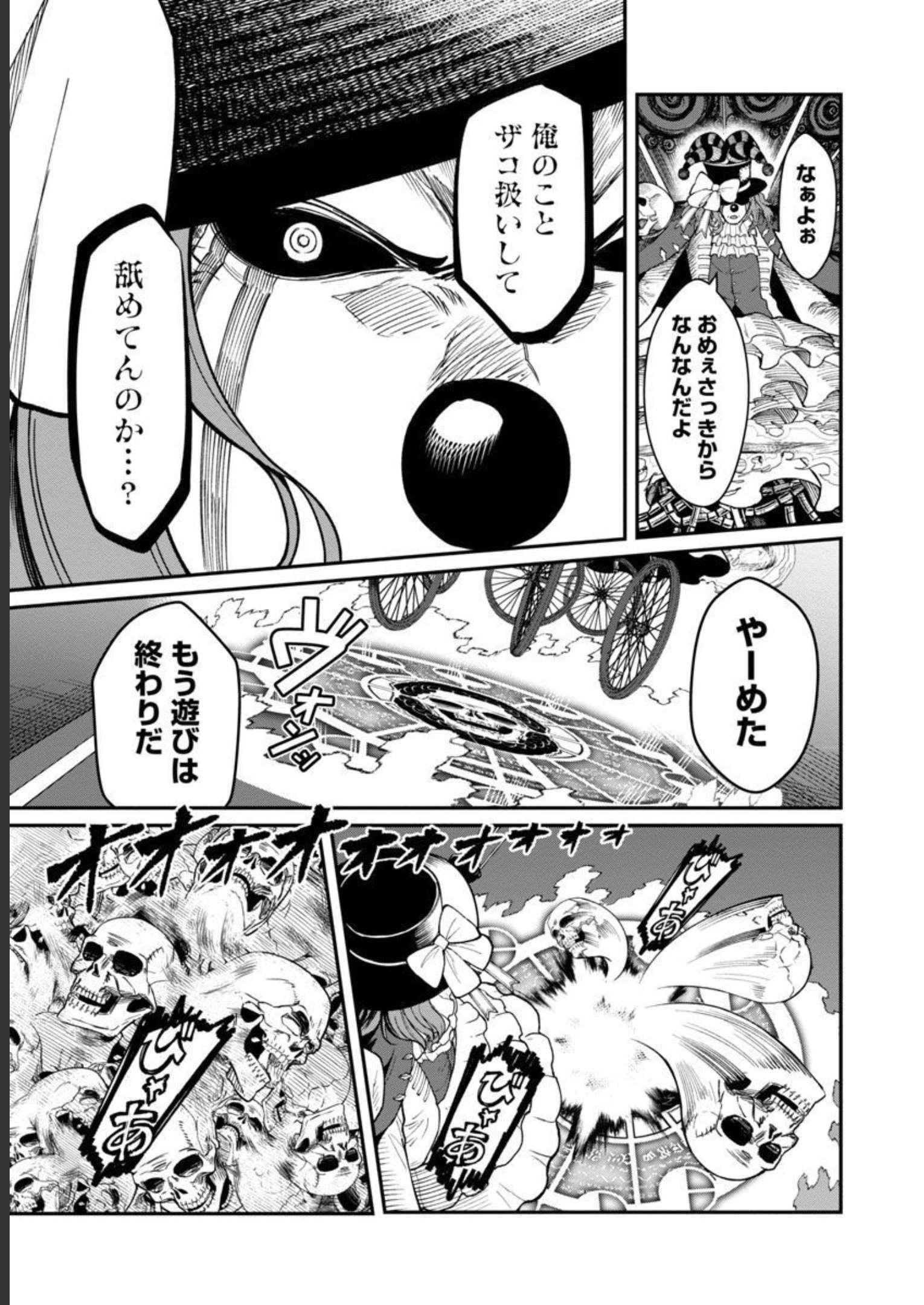 SAIKYOU NO MAOU NI KITAERARETA YUUSHA, ISEKAI KIKANSHA-TACHI NO GAKUEN DE MUSOU SURU - raw - Chapter 13 - https://jpdd.ccdd.to/JPDD/saikyounomaounikitaeraretayuushaisekaikikanshatachinogakuendemusousuru/228526/emyk2x1itl2.jpg