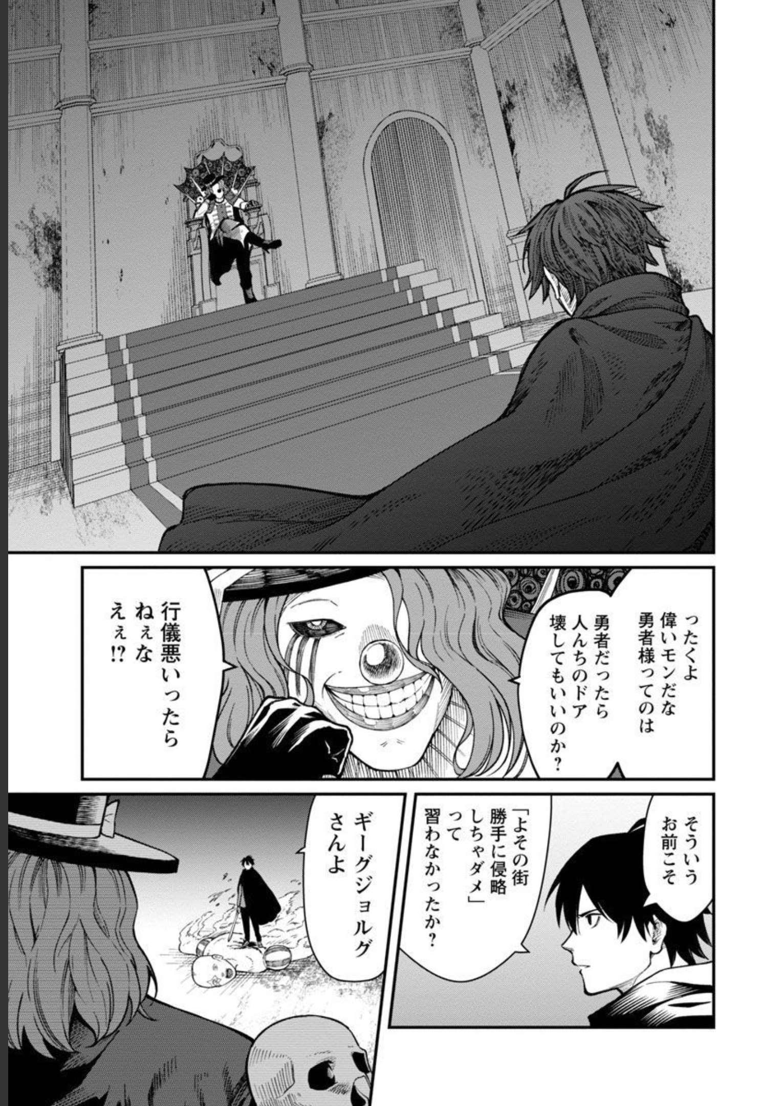 SAIKYOU NO MAOU NI KITAERARETA YUUSHA, ISEKAI KIKANSHA-TACHI NO GAKUEN DE MUSOU SURU - raw - Chapter 13 - https://jpdd.ccdd.to/JPDD/saikyounomaounikitaeraretayuushaisekaikikanshatachinogakuendemusousuru/228526/hiydj3ql05y.jpg